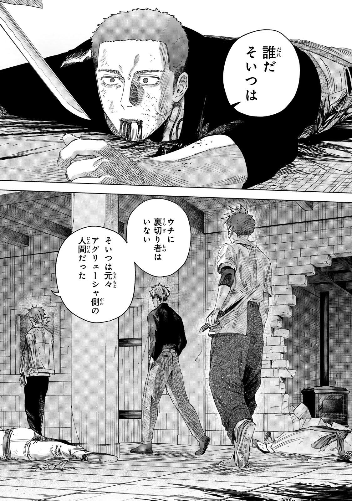 魔女と傭兵 Chap 68.2 - Next Chap 69.2