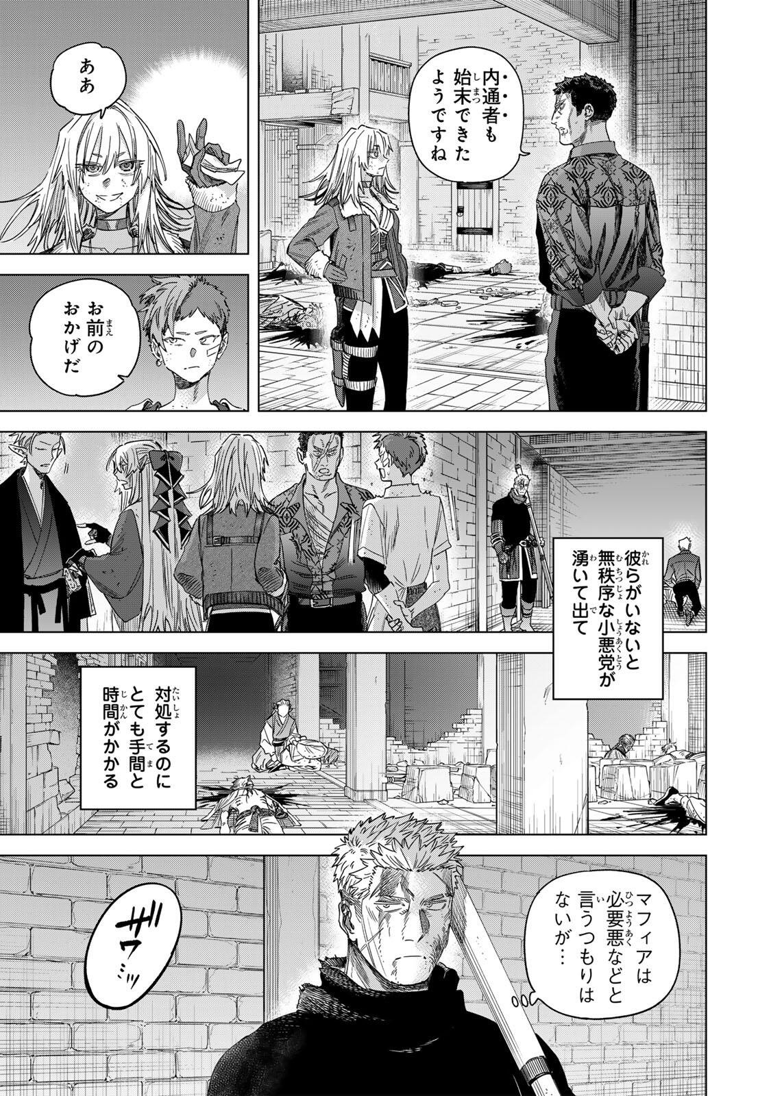 魔女と傭兵 Chap 69.1 - Next Chap 70.1