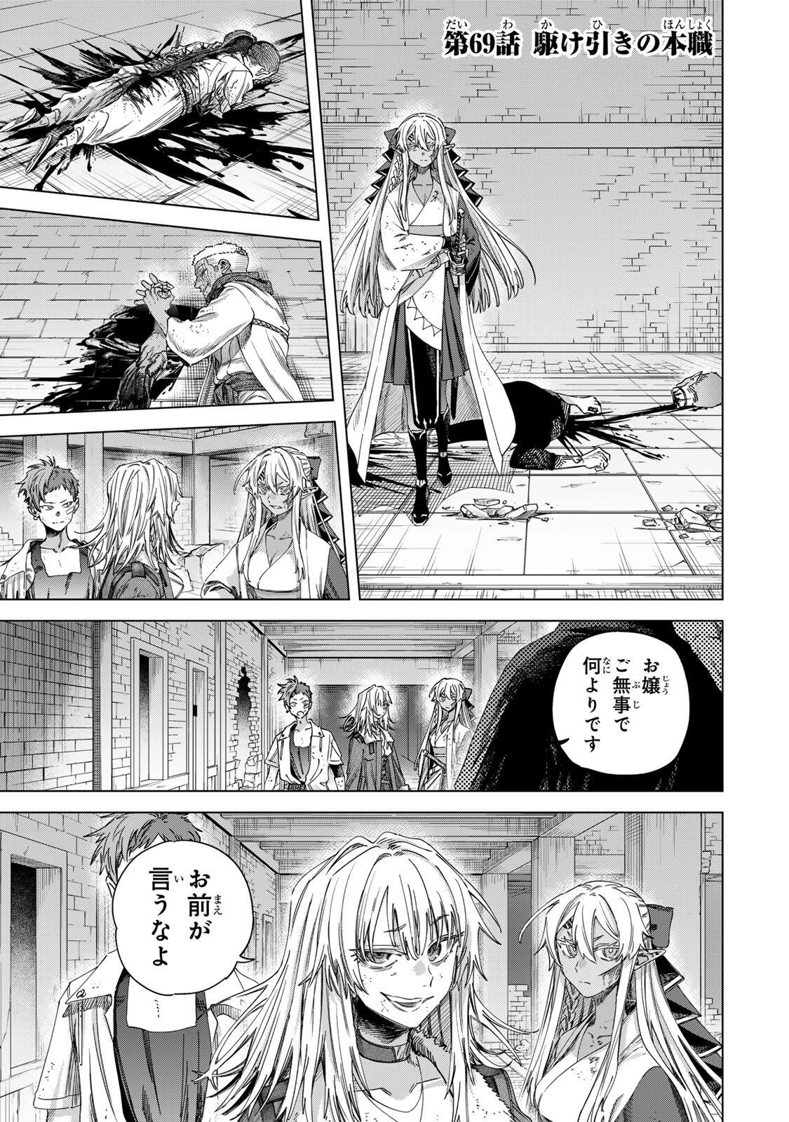 魔女と傭兵 Chap 69.1 - Next Chap 70.1