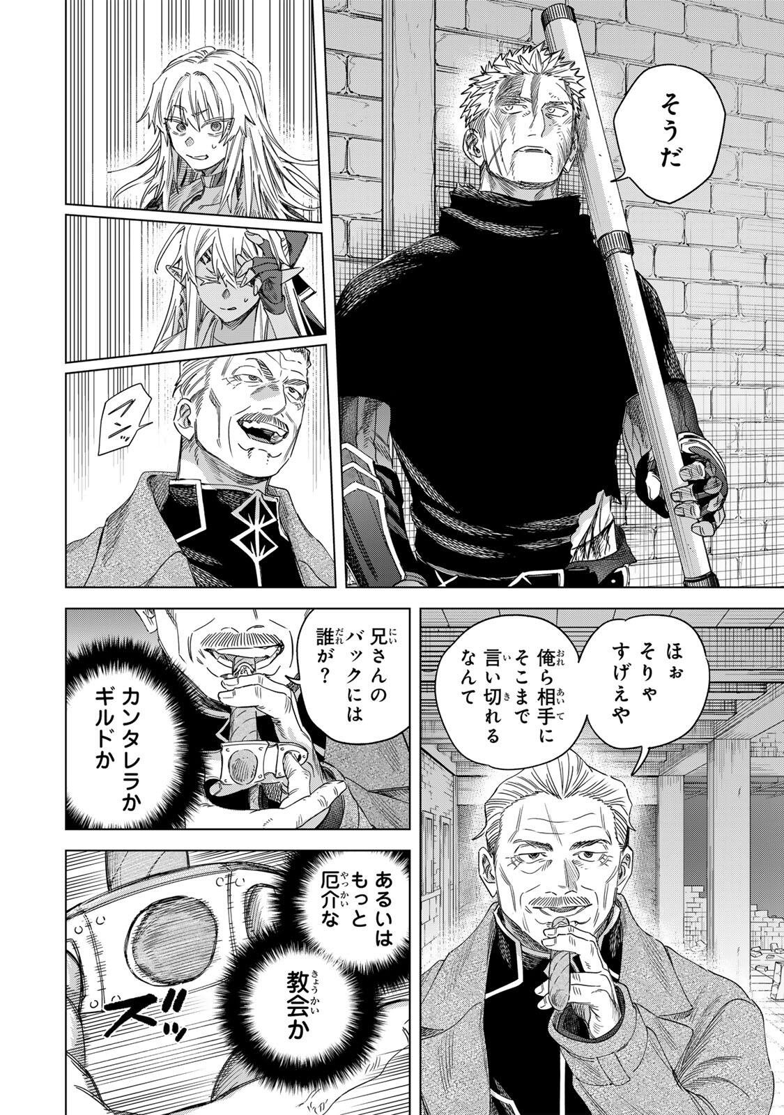 魔女と傭兵 Chap 69.1 - Next Chap 70.1