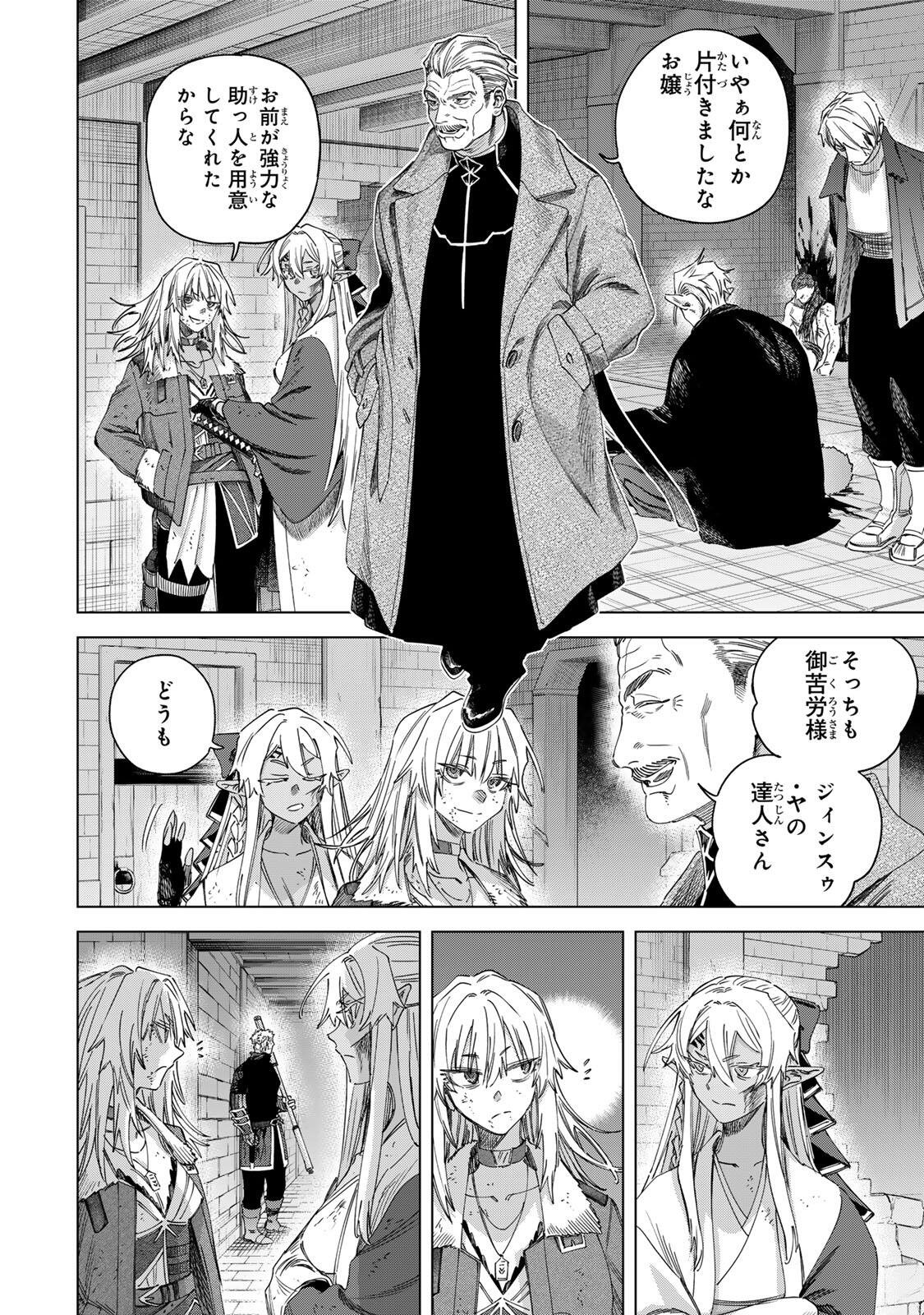 魔女と傭兵 Chap 69.1 - Next Chap 70.1