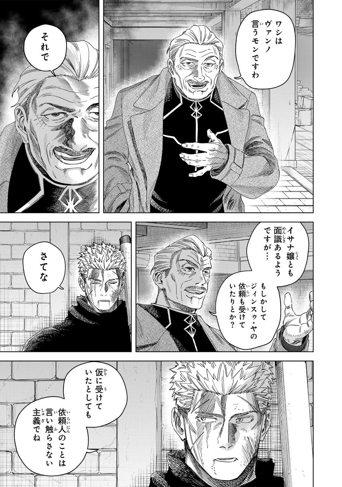 魔女と傭兵 Chap 69.1 - Next Chap 70.1