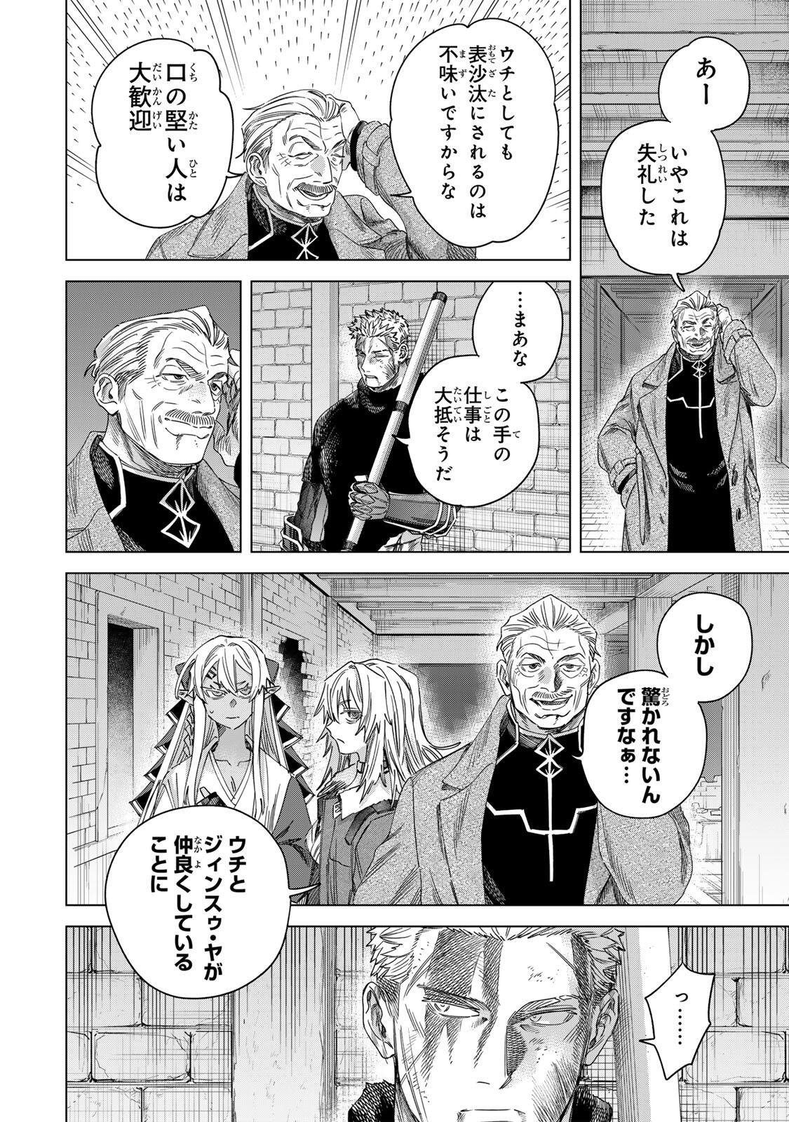 魔女と傭兵 Chap 69.1 - Next Chap 70.1