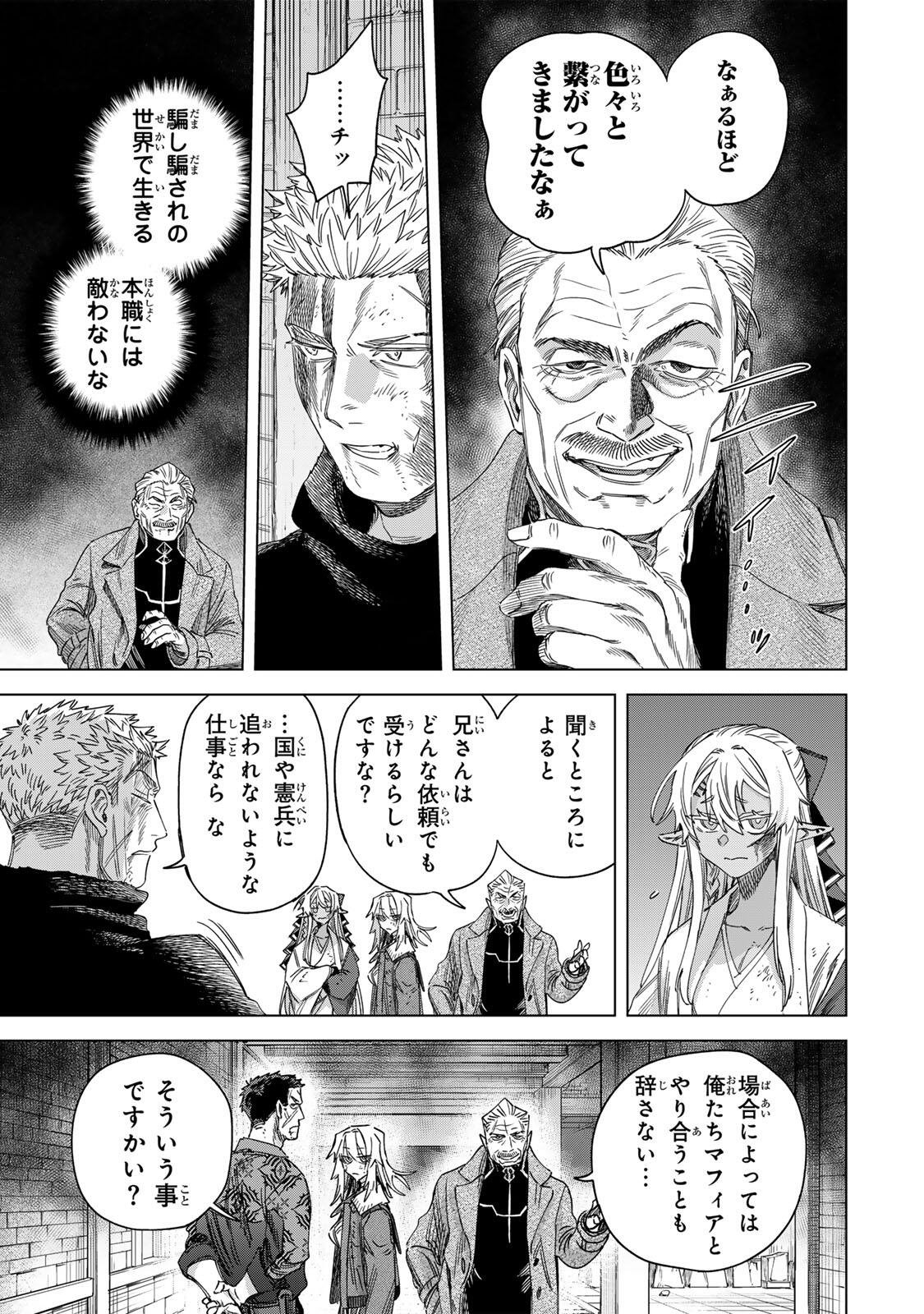 魔女と傭兵 Chap 69.1 - Next Chap 70.1