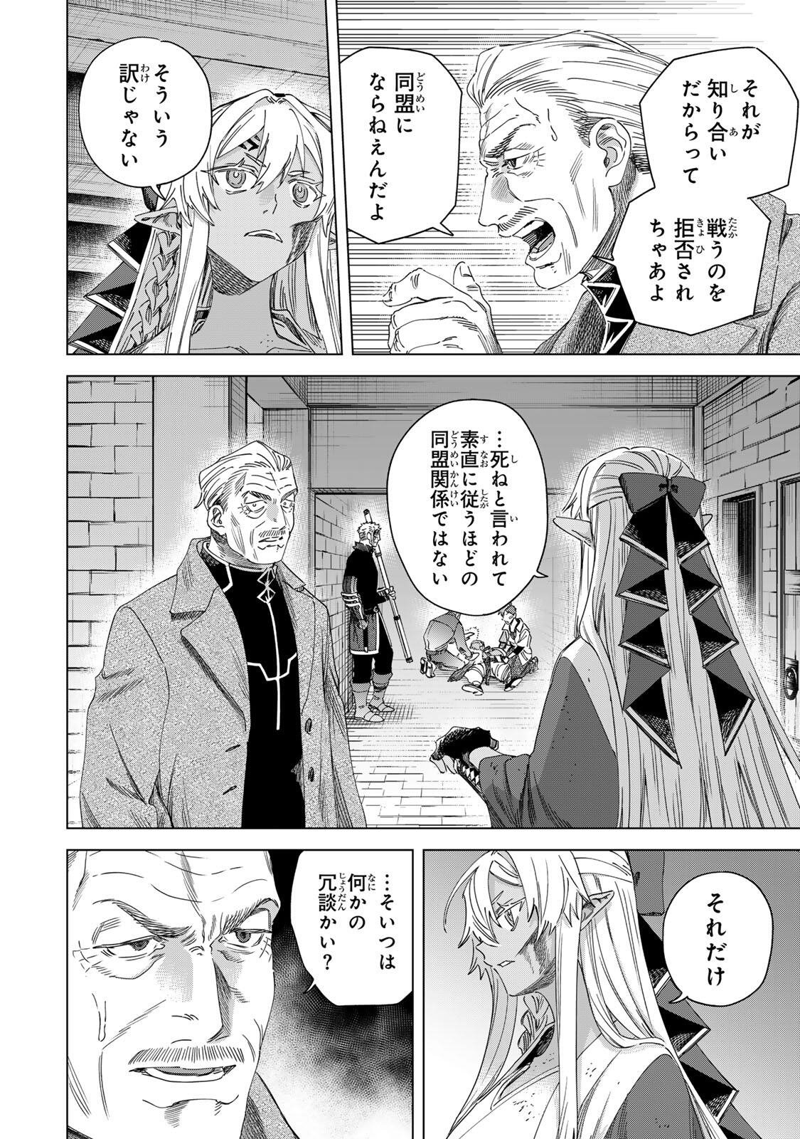 魔女と傭兵 Chap 69.2 - Next Chap 70.2