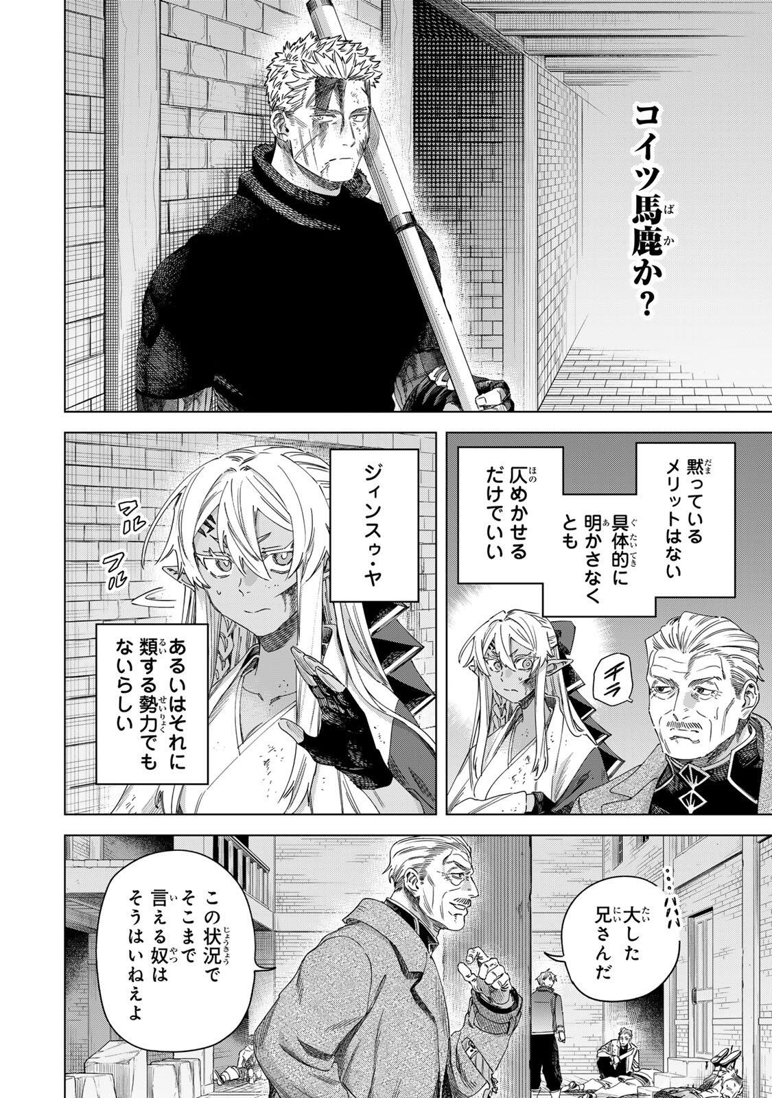魔女と傭兵 Chap 69.2 - Next Chap 70.2