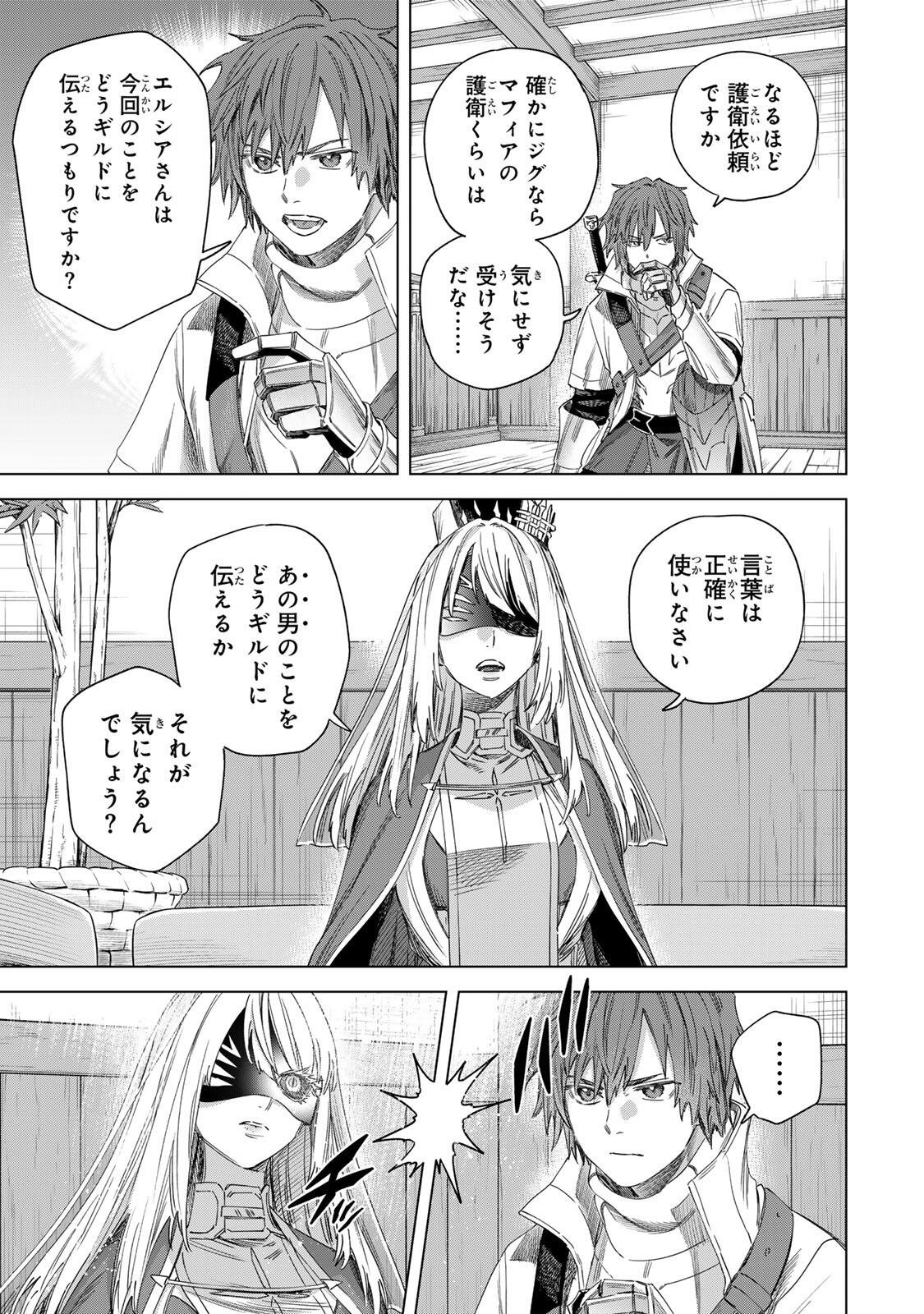 魔女と傭兵 Chap 69.2 - Next Chap 70.2