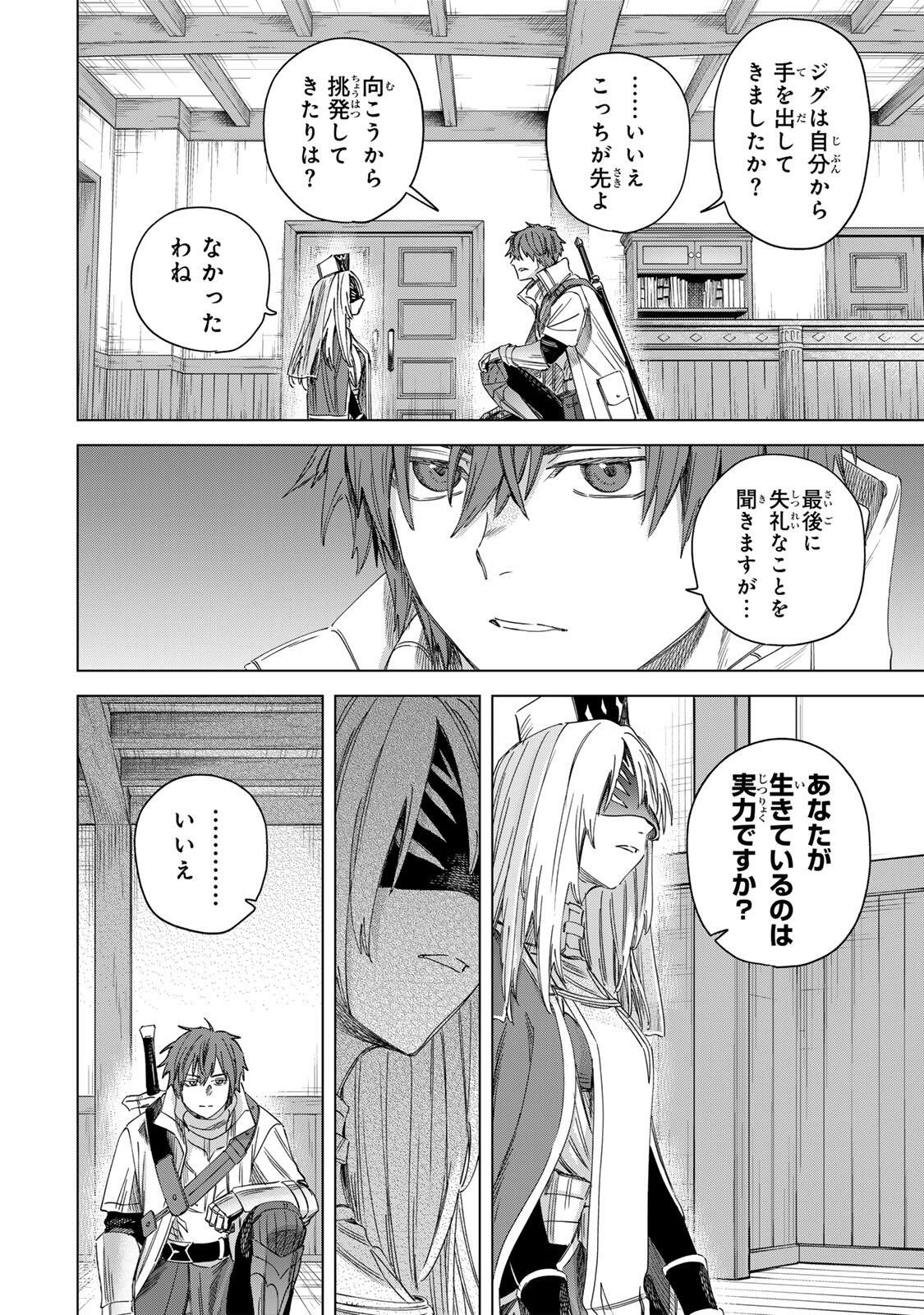 魔女と傭兵 Chap 69.2 - Next Chap 70.2