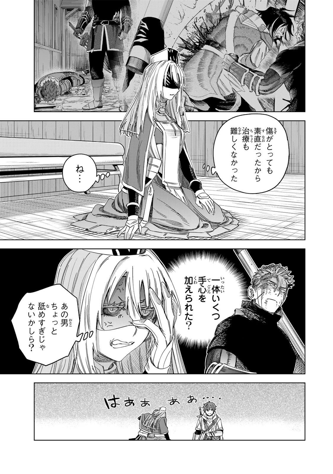 魔女と傭兵 Chap 69.2 - Next Chap 70.2