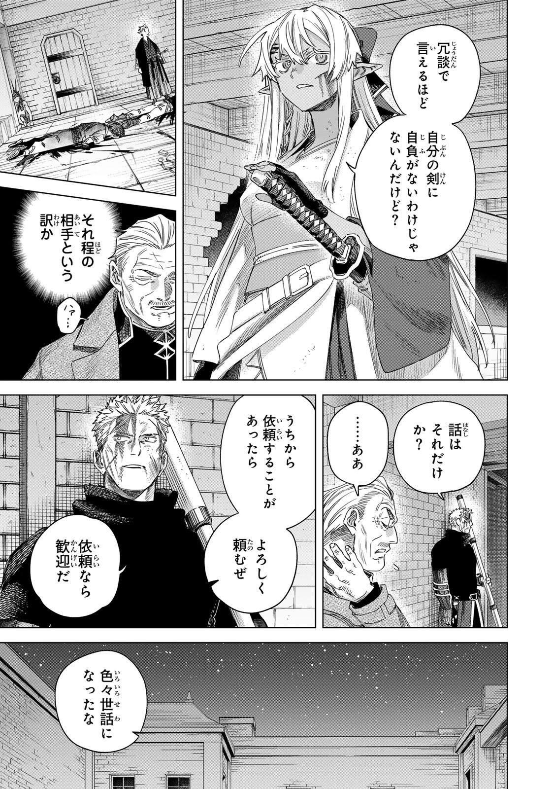 魔女と傭兵 Chap 69.2 - Next Chap 70.2