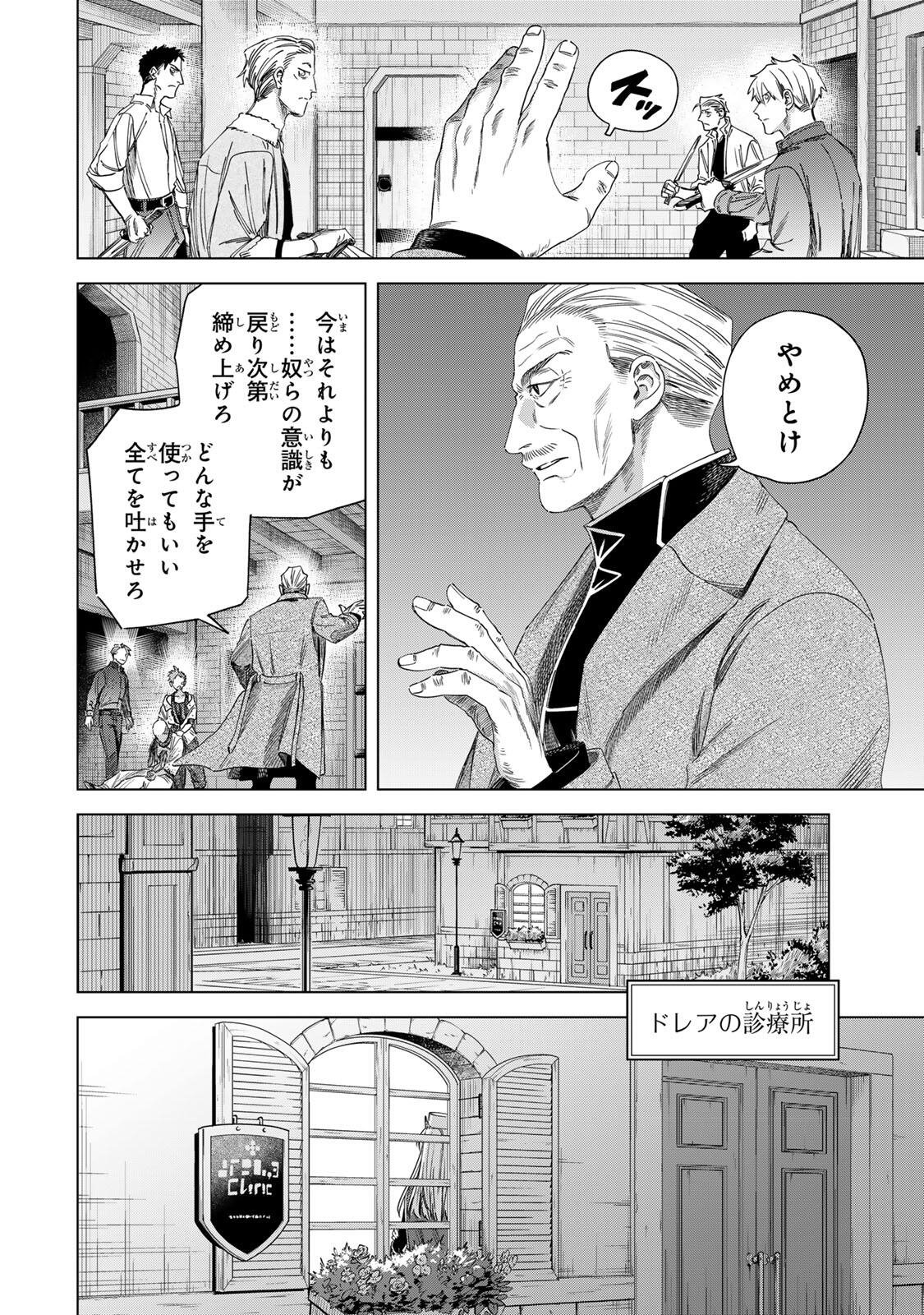 魔女と傭兵 Chap 69.2 - Next Chap 70.2