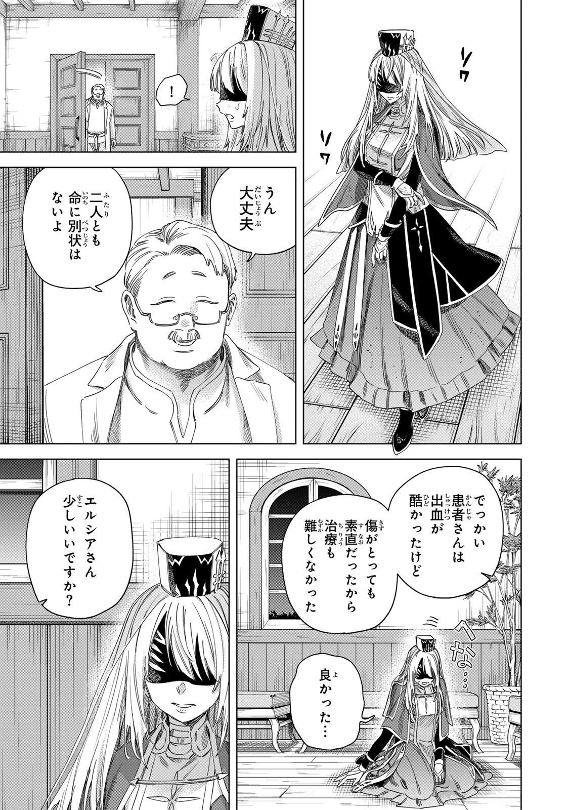 魔女と傭兵 Chap 69.2 - Next Chap 70.2