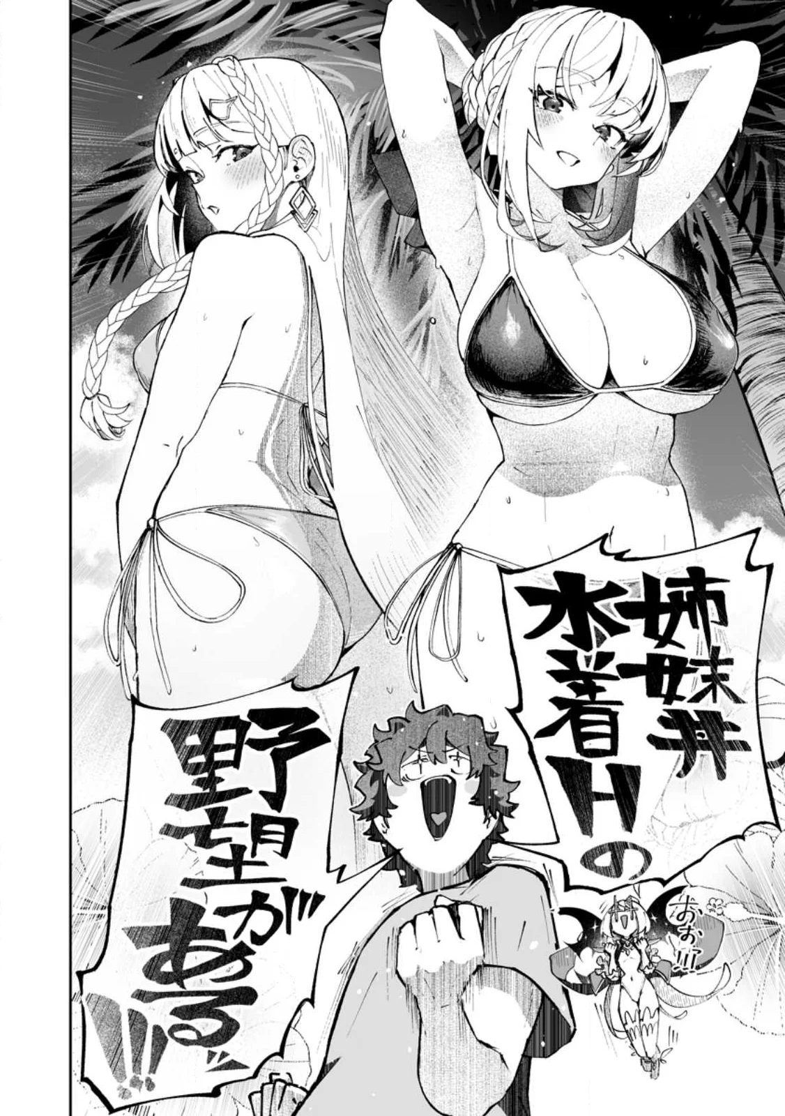 Makutsu no Ou ~Yomei Ikkagetsu no Doutei, Mahou Shoujo Harem o Kizuite Ou e Kunrinsu~ Chap 18.3 - Next Chap 19.3