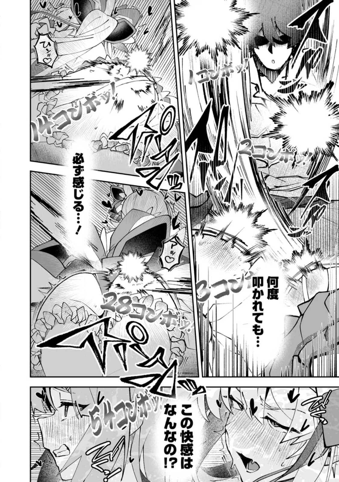 Makutsu no Ou ~Yomei Ikkagetsu no Doutei, Mahou Shoujo Harem o Kizuite Ou e Kunrinsu~ Chap 18.3 - Next Chap 19.3