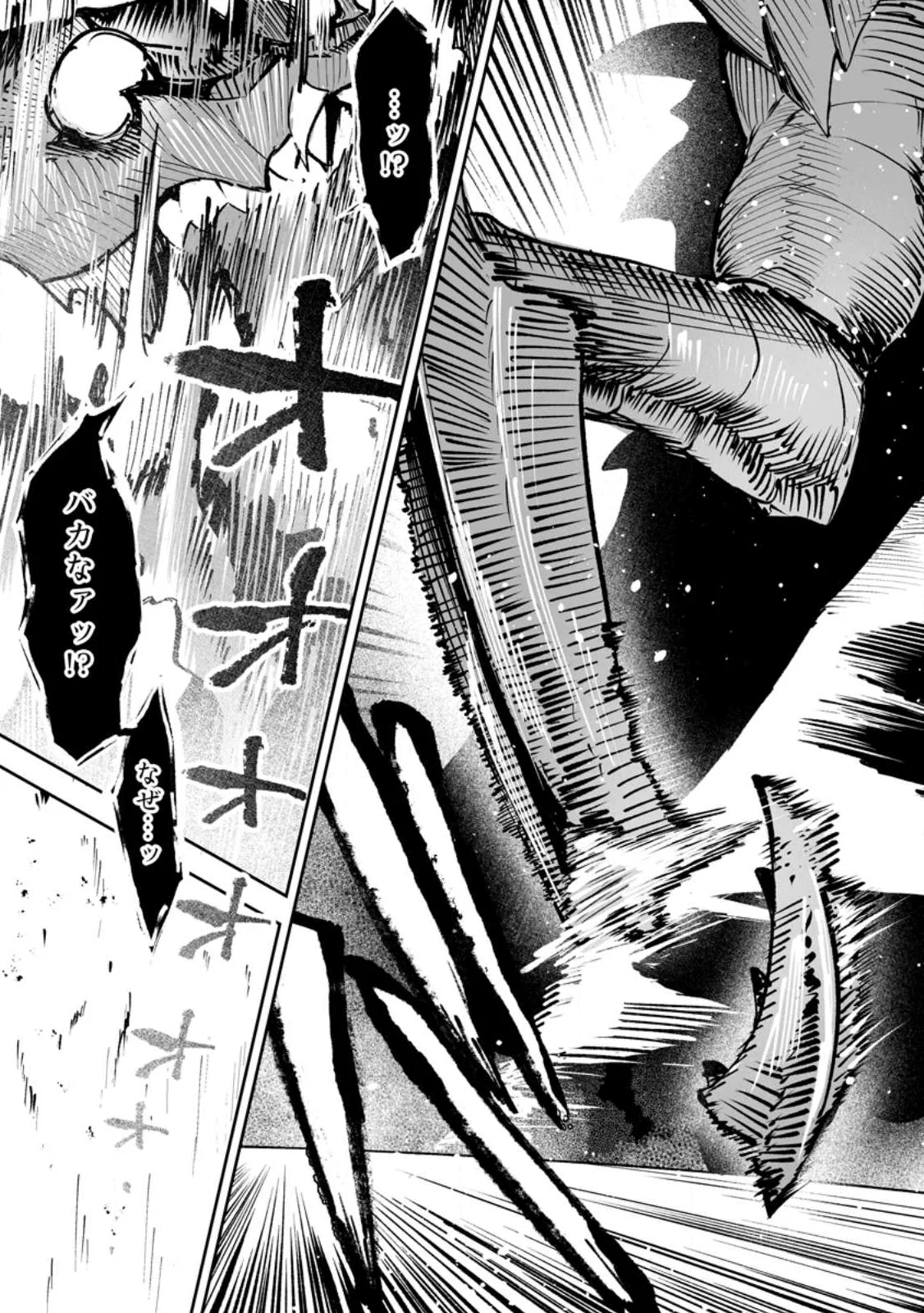 Makutsu no Ou ~Yomei Ikkagetsu no Doutei, Mahou Shoujo Harem o Kizuite Ou e Kunrinsu~ Chap 19.1 - Next Chap 20.1