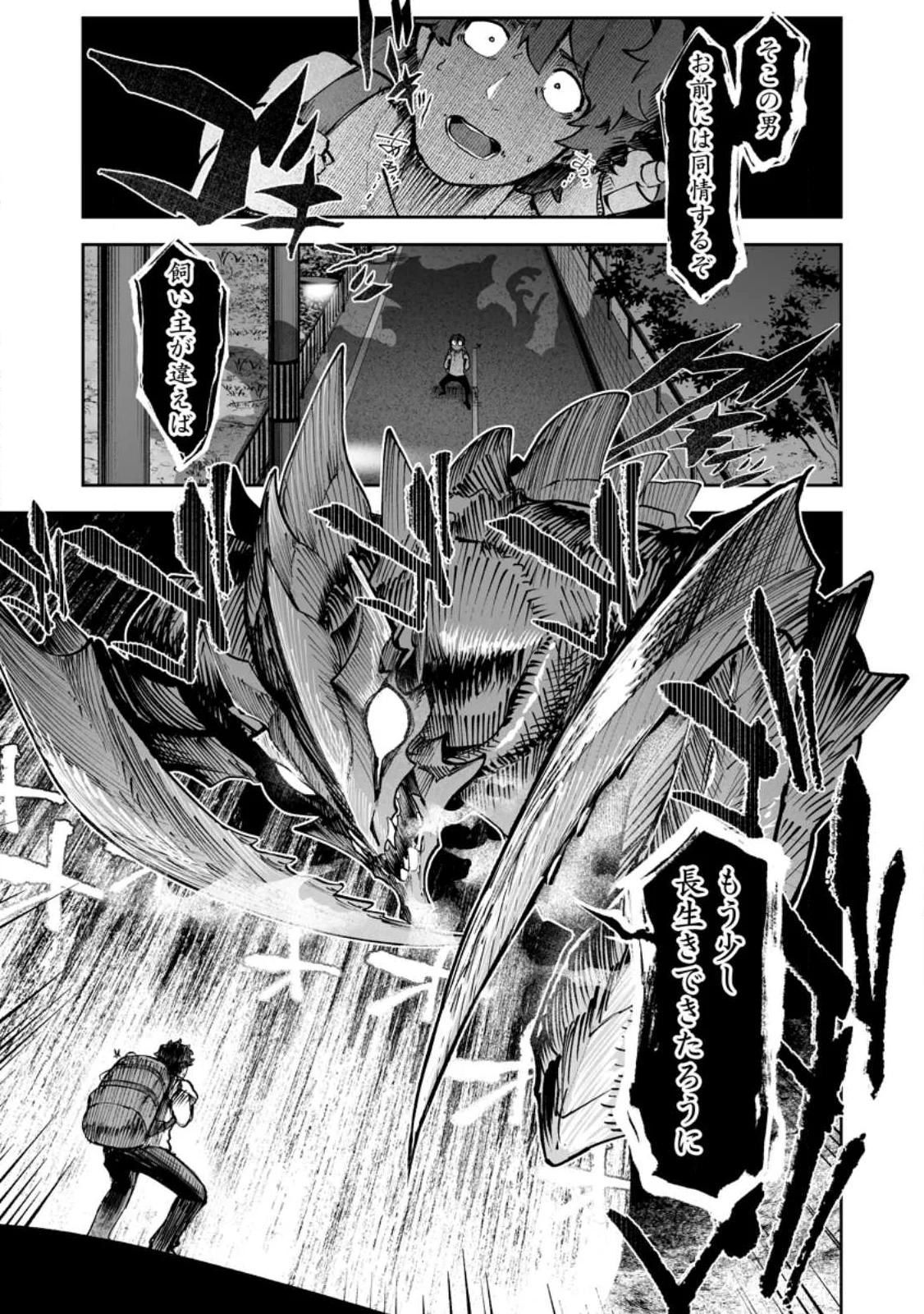 Makutsu no Ou ~Yomei Ikkagetsu no Doutei, Mahou Shoujo Harem o Kizuite Ou e Kunrinsu~ Chap 19.1 - Next Chap 20.1
