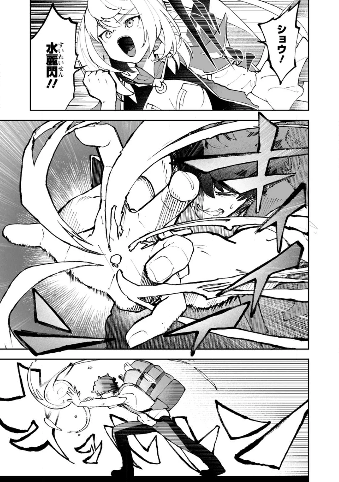 Makutsu no Ou ~Yomei Ikkagetsu no Doutei, Mahou Shoujo Harem o Kizuite Ou e Kunrinsu~ Chap 19.1 - Next Chap 20.1