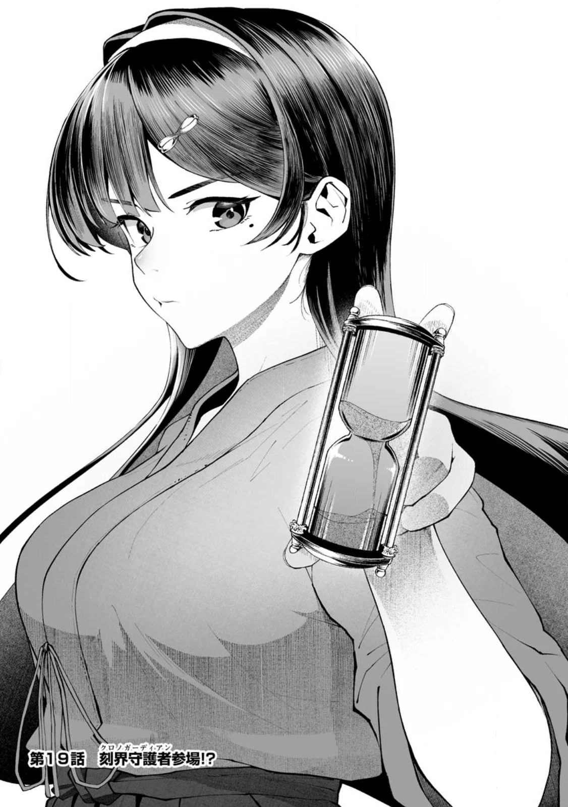 Makutsu no Ou ~Yomei Ikkagetsu no Doutei, Mahou Shoujo Harem o Kizuite Ou e Kunrinsu~ Chap 19.1 - Next Chap 20.1