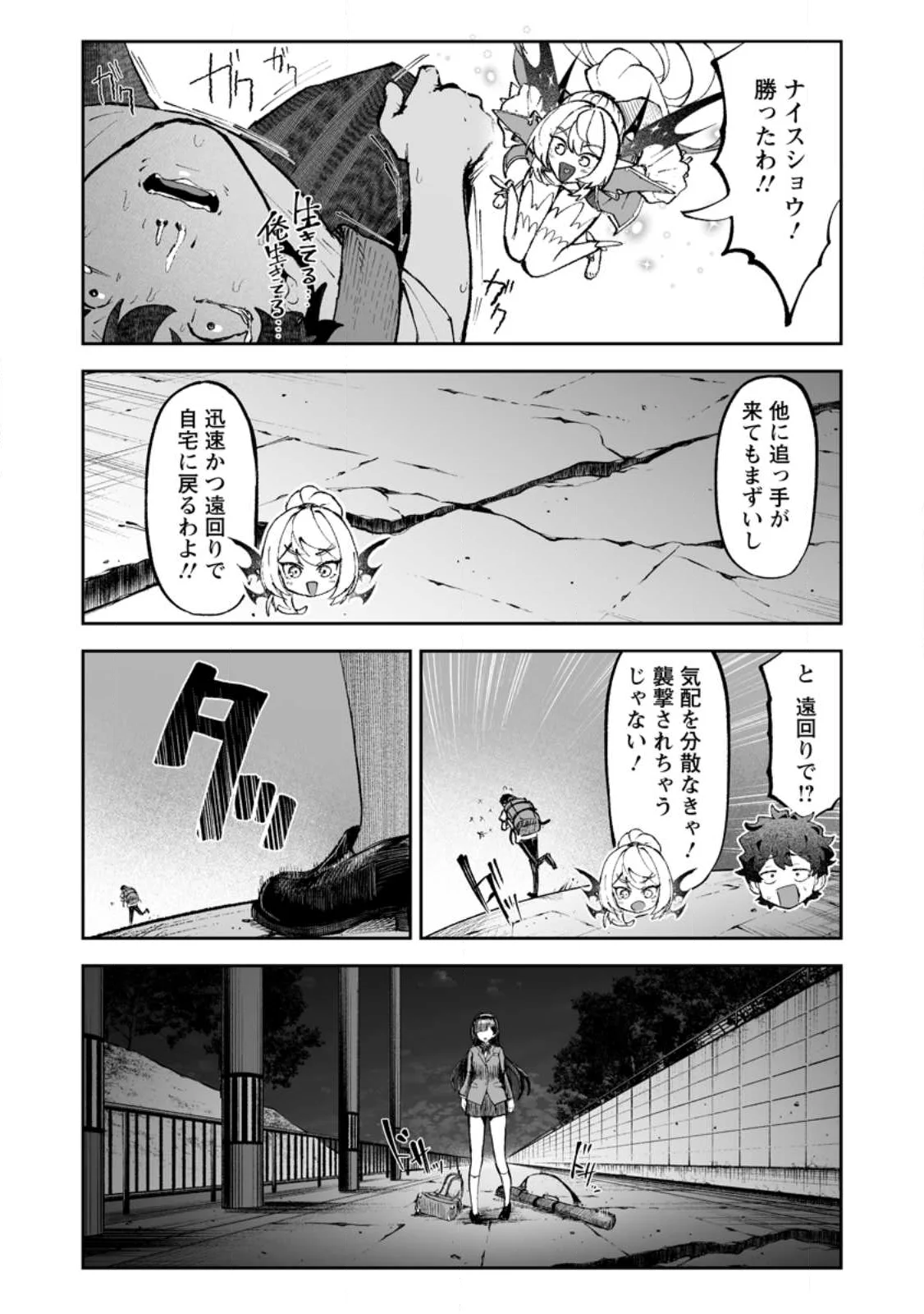 Makutsu no Ou ~Yomei Ikkagetsu no Doutei, Mahou Shoujo Harem o Kizuite Ou e Kunrinsu~ Chap 19.1 - Next Chap 20.1