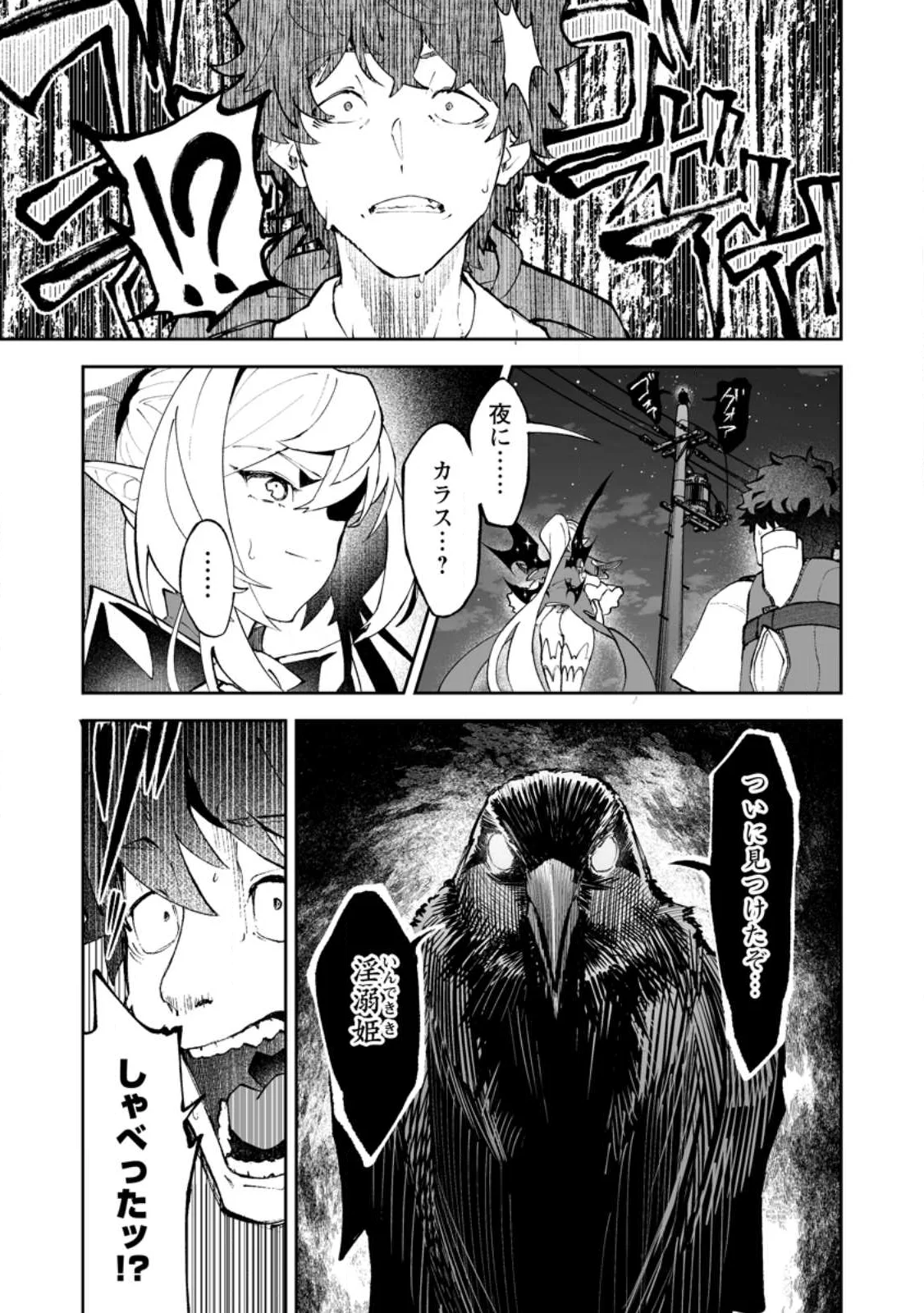 Makutsu no Ou ~Yomei Ikkagetsu no Doutei, Mahou Shoujo Harem o Kizuite Ou e Kunrinsu~ Chap 19.1 - Next Chap 20.1