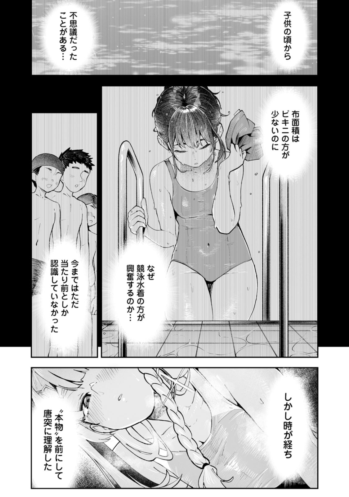 Makutsu no Ou ~Yomei Ikkagetsu no Doutei, Mahou Shoujo Harem o Kizuite Ou e Kunrinsu~ Chap 19.3 - Next Chap 20.3