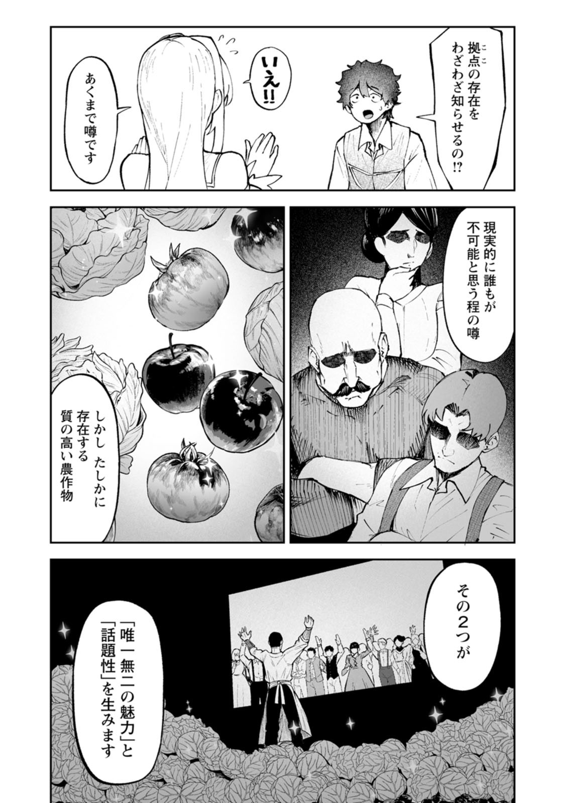 Makutsu no Ou ~Yomei Ikkagetsu no Doutei, Mahou Shoujo Harem o Kizuite Ou e Kunrinsu~ Chap 19.3 - Next Chap 20.3