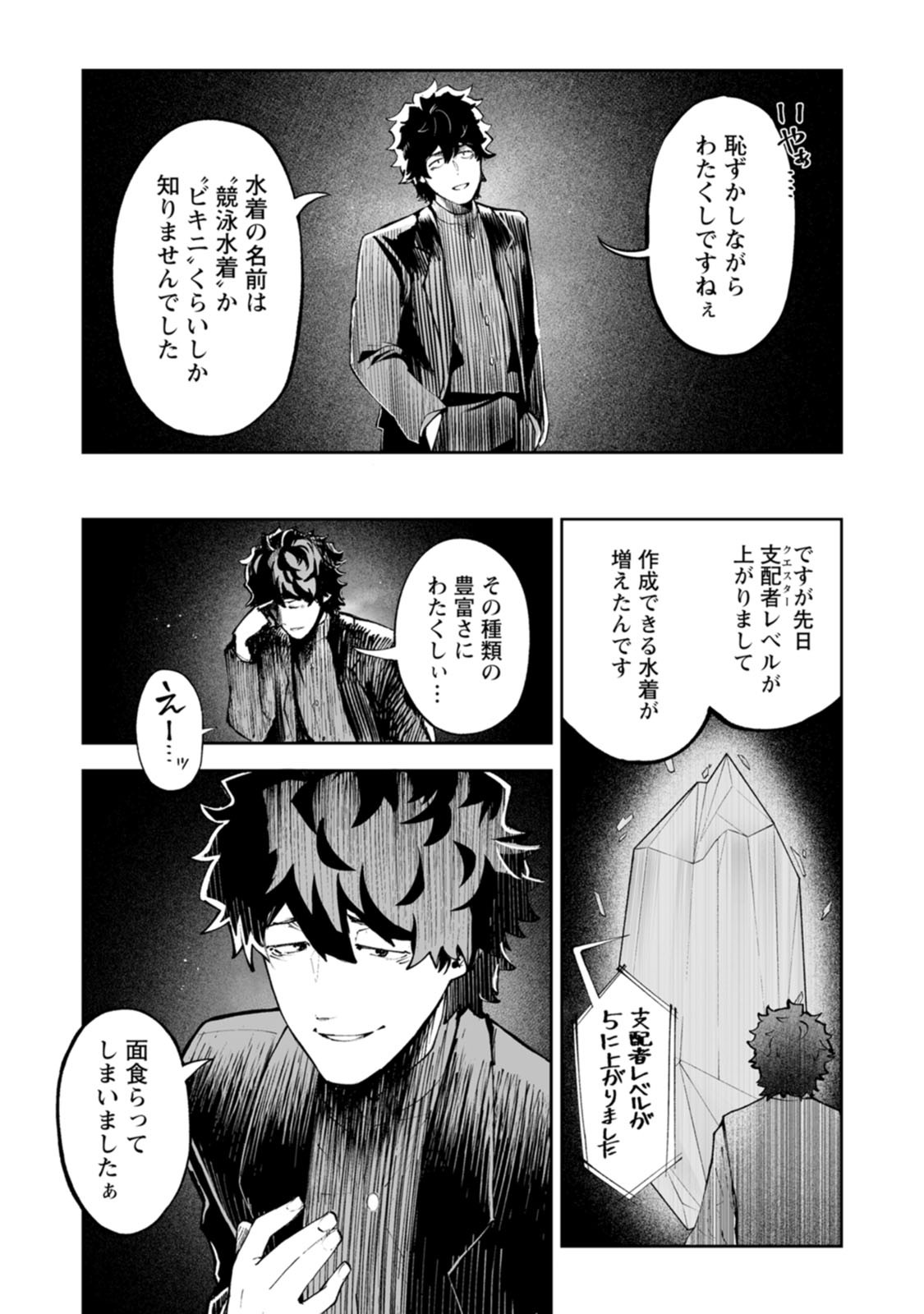 Makutsu no Ou ~Yomei Ikkagetsu no Doutei, Mahou Shoujo Harem o Kizuite Ou e Kunrinsu~ Chap 20 - Next Chap 21