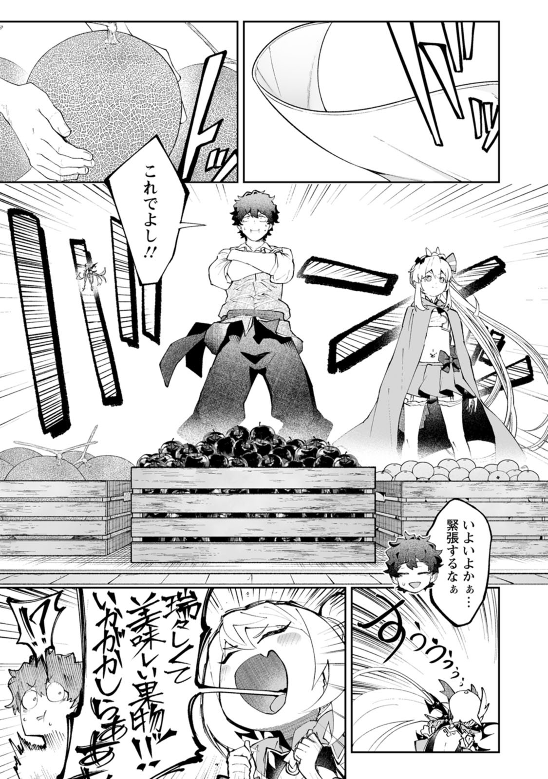 Makutsu no Ou ~Yomei Ikkagetsu no Doutei, Mahou Shoujo Harem o Kizuite Ou e Kunrinsu~ Chap 20 - Next Chap 21