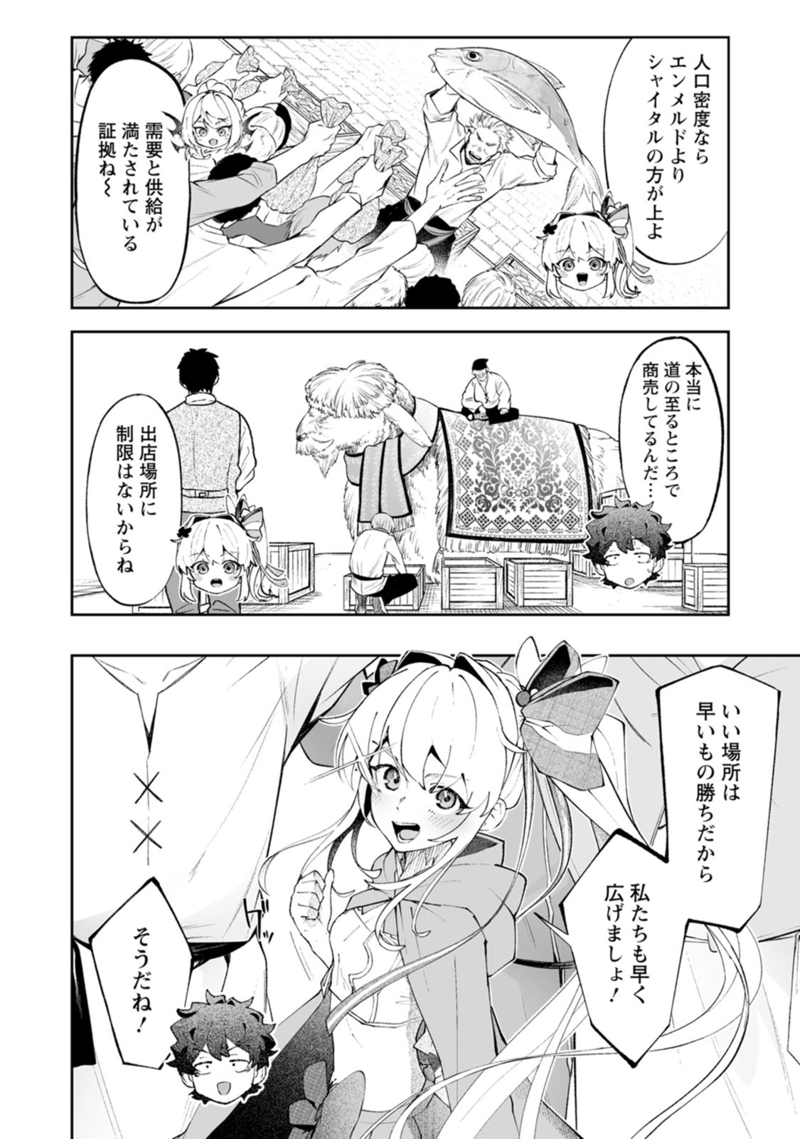 Makutsu no Ou ~Yomei Ikkagetsu no Doutei, Mahou Shoujo Harem o Kizuite Ou e Kunrinsu~ Chap 20 - Next Chap 21