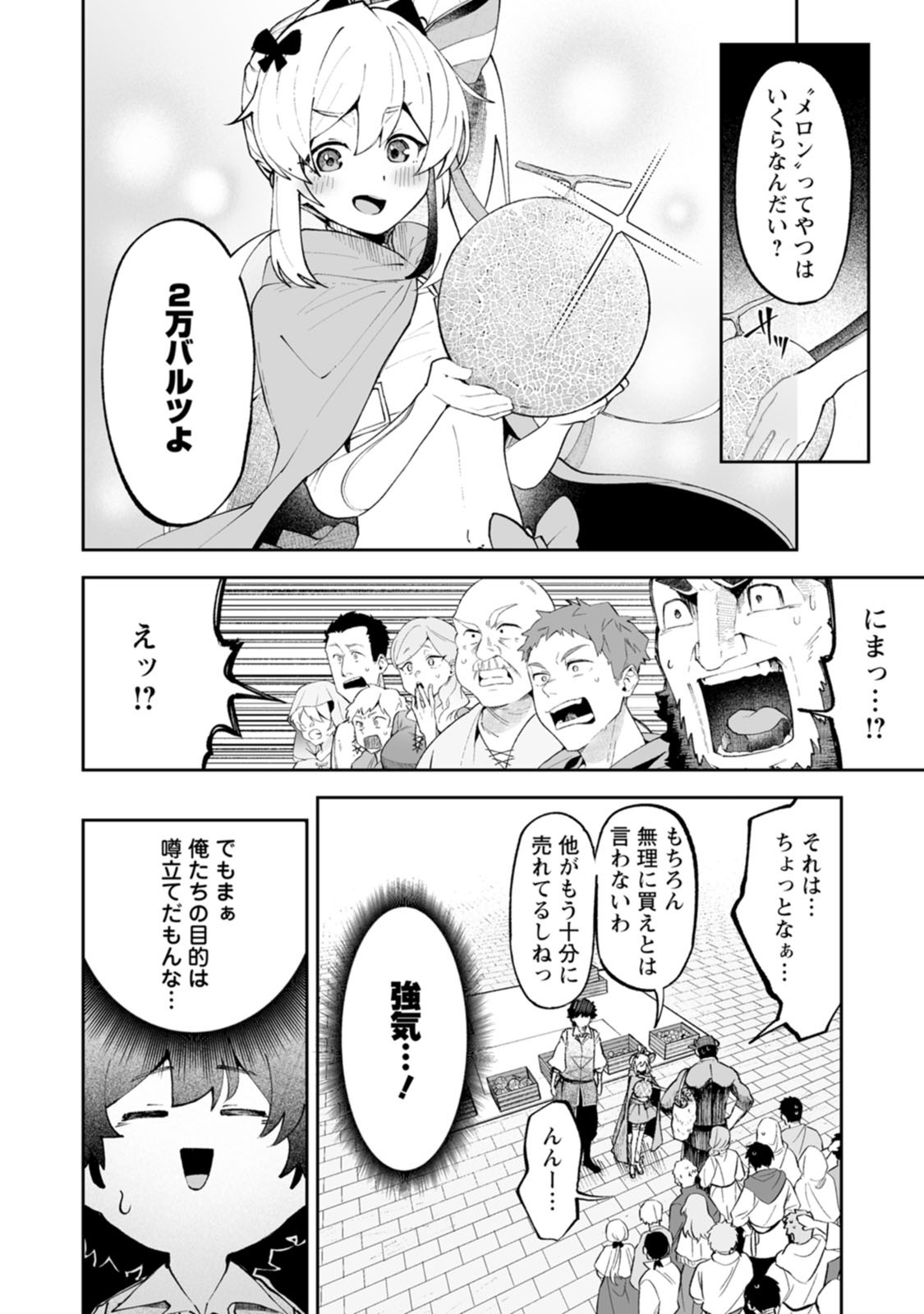 Makutsu no Ou ~Yomei Ikkagetsu no Doutei, Mahou Shoujo Harem o Kizuite Ou e Kunrinsu~ Chap 20 - Next Chap 21