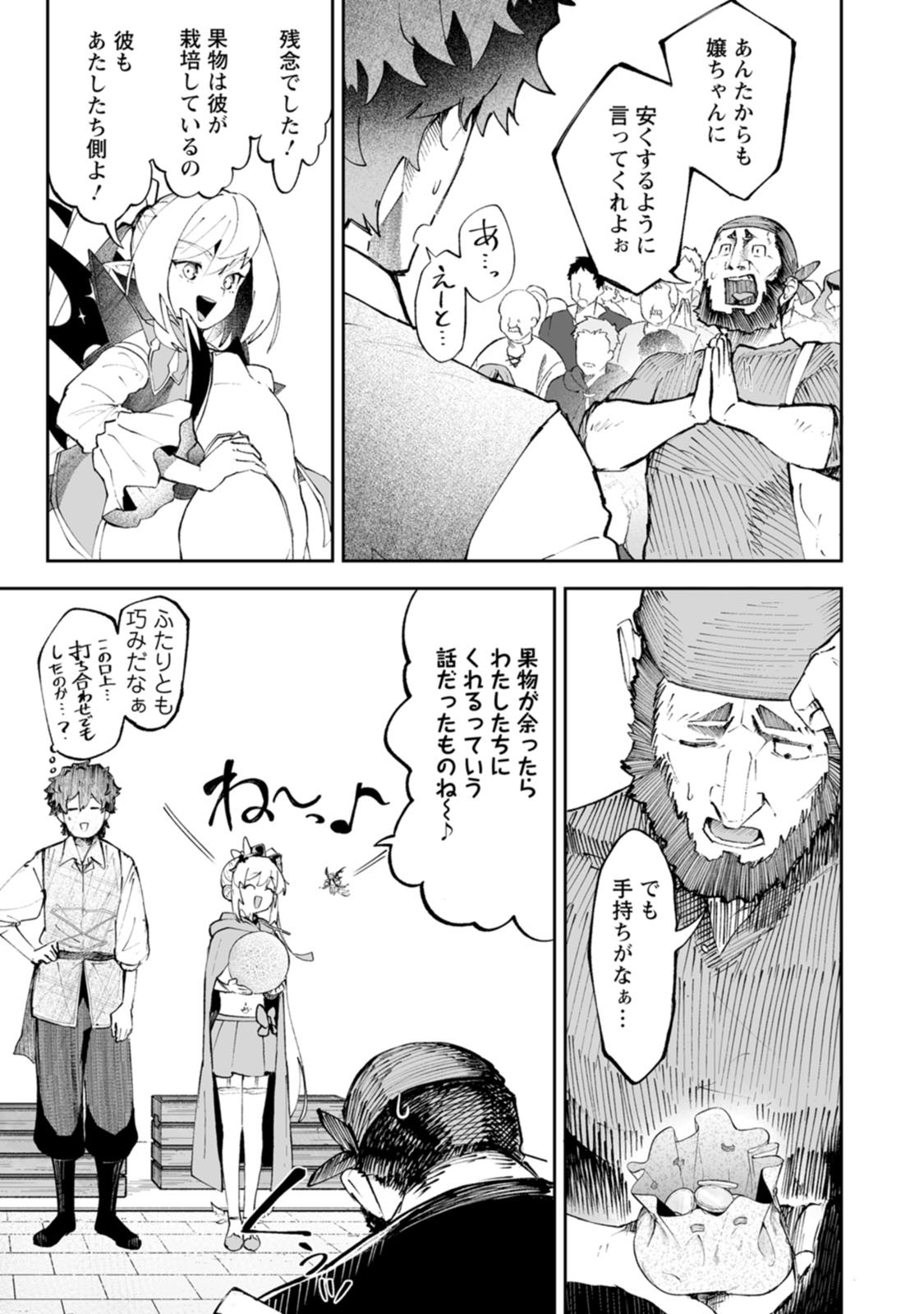 Makutsu no Ou ~Yomei Ikkagetsu no Doutei, Mahou Shoujo Harem o Kizuite Ou e Kunrinsu~ Chap 20 - Next Chap 21