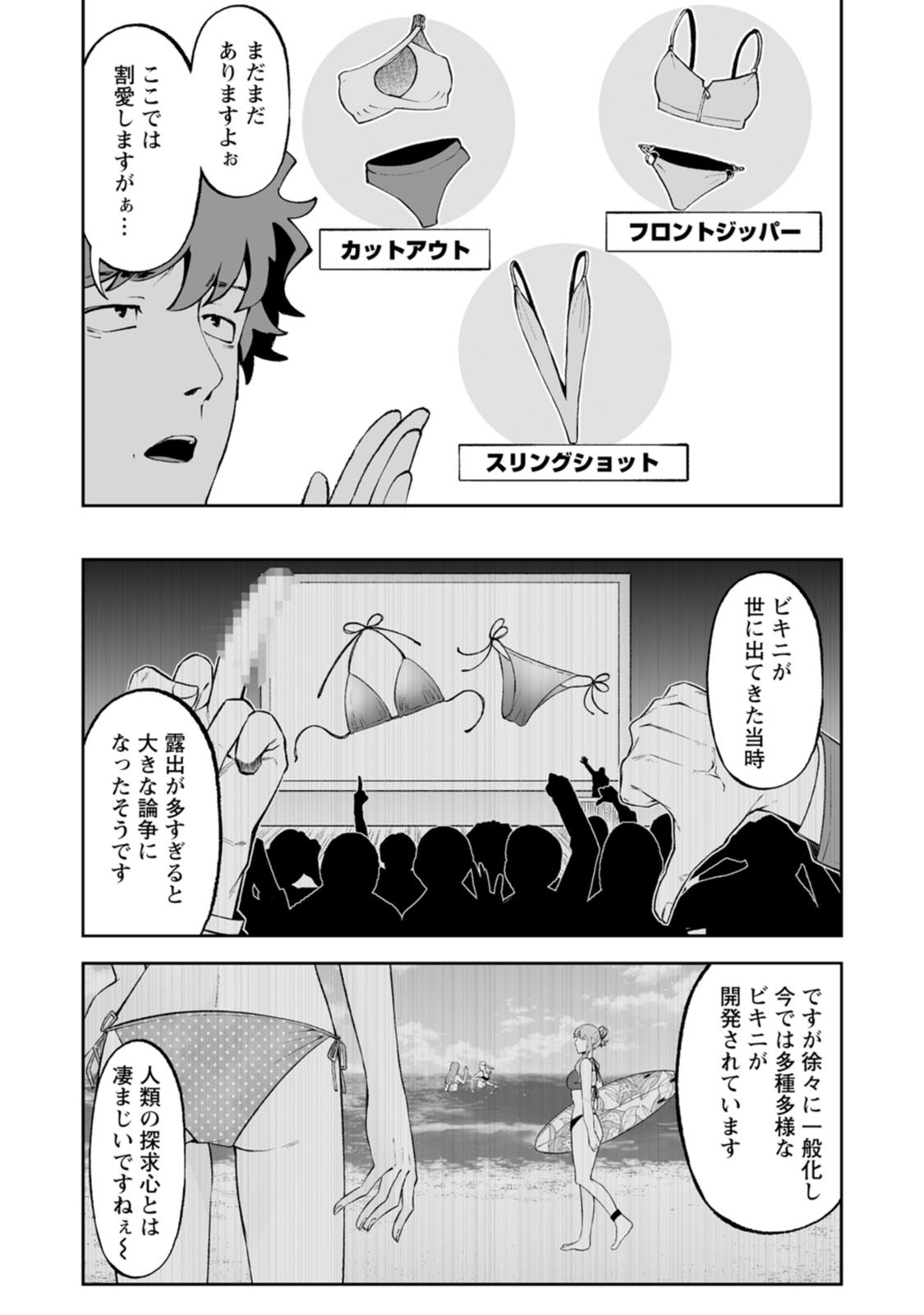Makutsu no Ou ~Yomei Ikkagetsu no Doutei, Mahou Shoujo Harem o Kizuite Ou e Kunrinsu~ Chap 20 - Next Chap 21