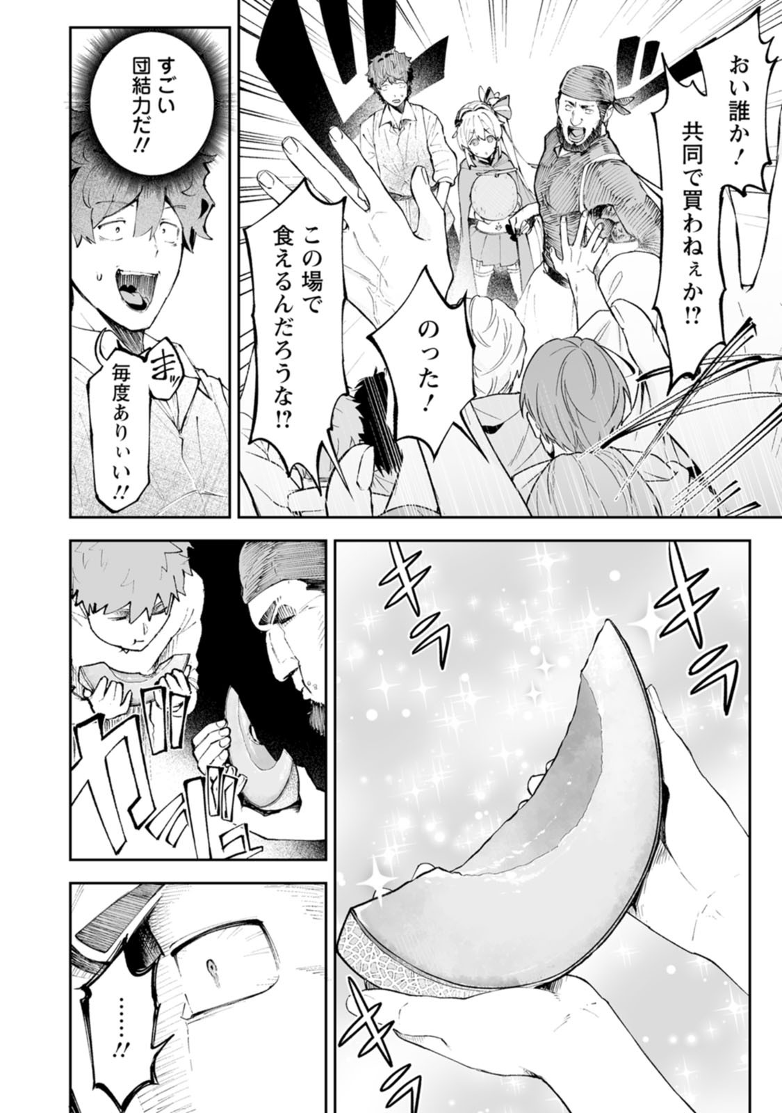 Makutsu no Ou ~Yomei Ikkagetsu no Doutei, Mahou Shoujo Harem o Kizuite Ou e Kunrinsu~ Chap 20 - Next Chap 21