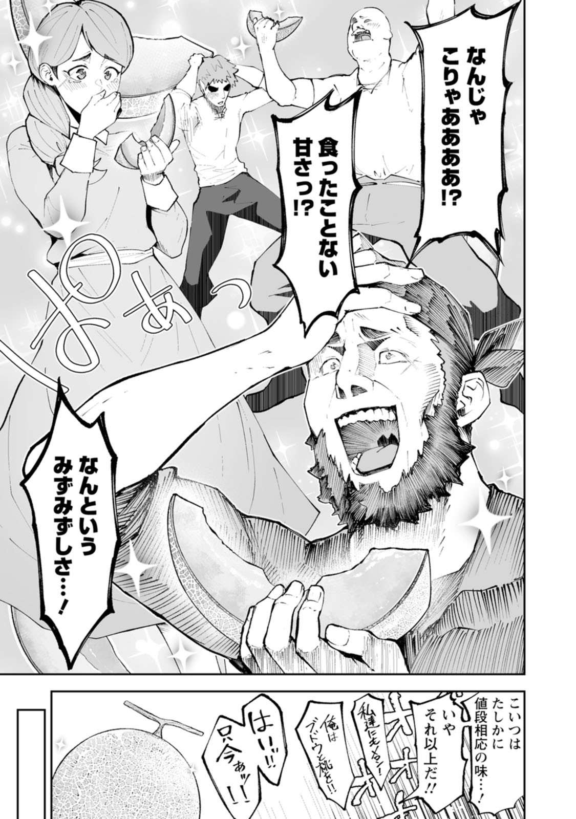 Makutsu no Ou ~Yomei Ikkagetsu no Doutei, Mahou Shoujo Harem o Kizuite Ou e Kunrinsu~ Chap 20 - Next Chap 21