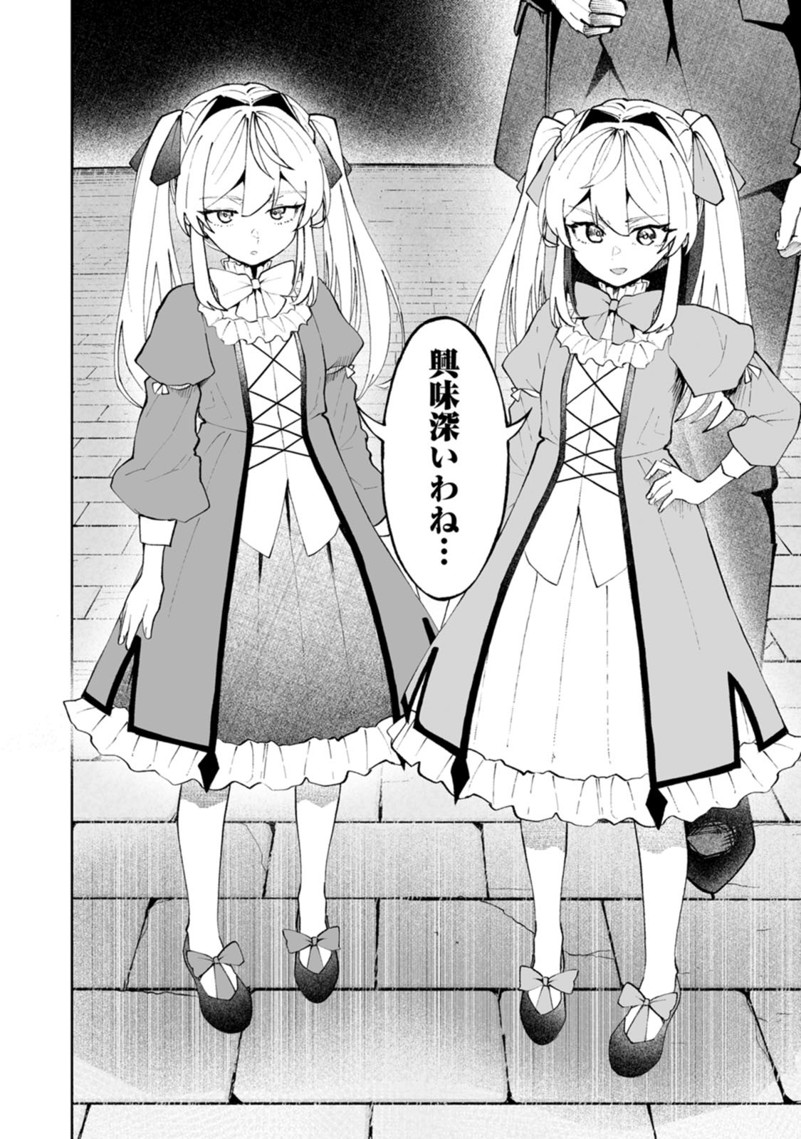 Makutsu no Ou ~Yomei Ikkagetsu no Doutei, Mahou Shoujo Harem o Kizuite Ou e Kunrinsu~ Chap 20 - Next Chap 21