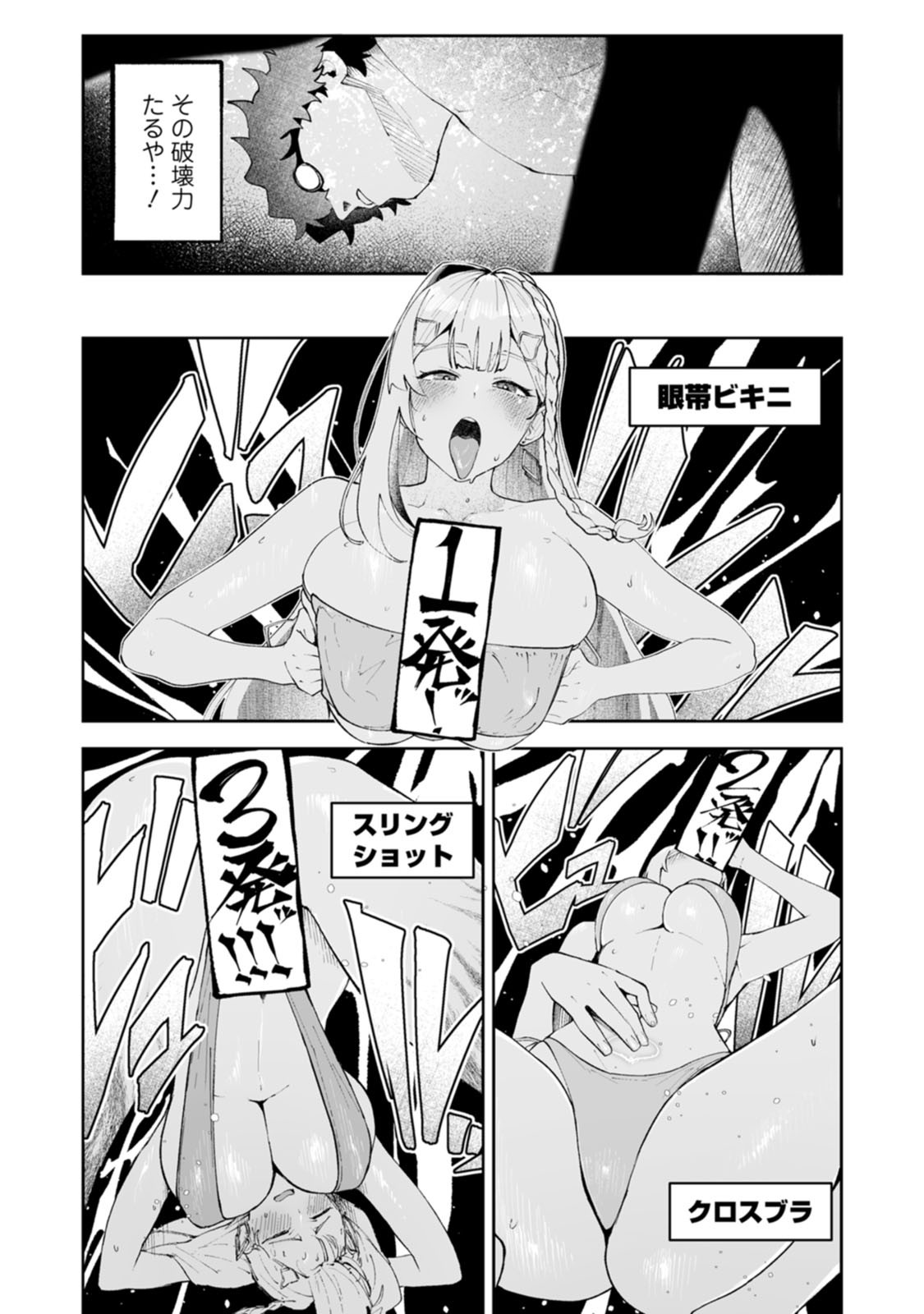 Makutsu no Ou ~Yomei Ikkagetsu no Doutei, Mahou Shoujo Harem o Kizuite Ou e Kunrinsu~ Chap 20 - Next Chap 21