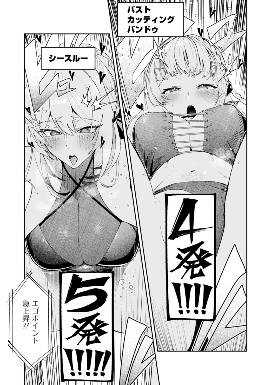 Makutsu no Ou ~Yomei Ikkagetsu no Doutei, Mahou Shoujo Harem o Kizuite Ou e Kunrinsu~ Chap 20 - Next Chap 21