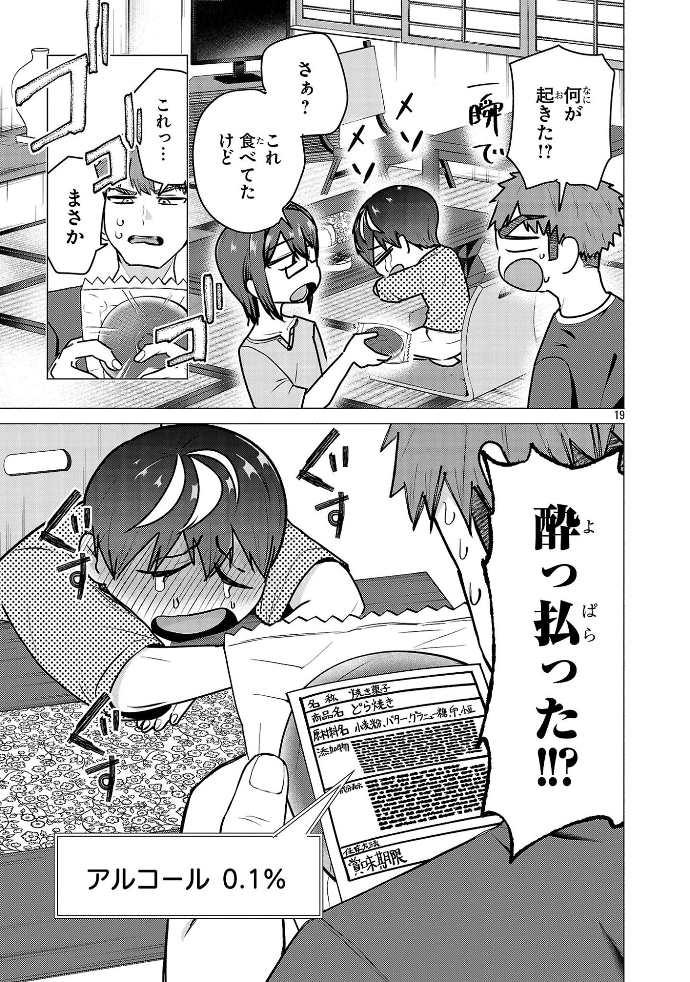 負けヒロインを勝たせたい!! Chap 24 - Next Chap 25