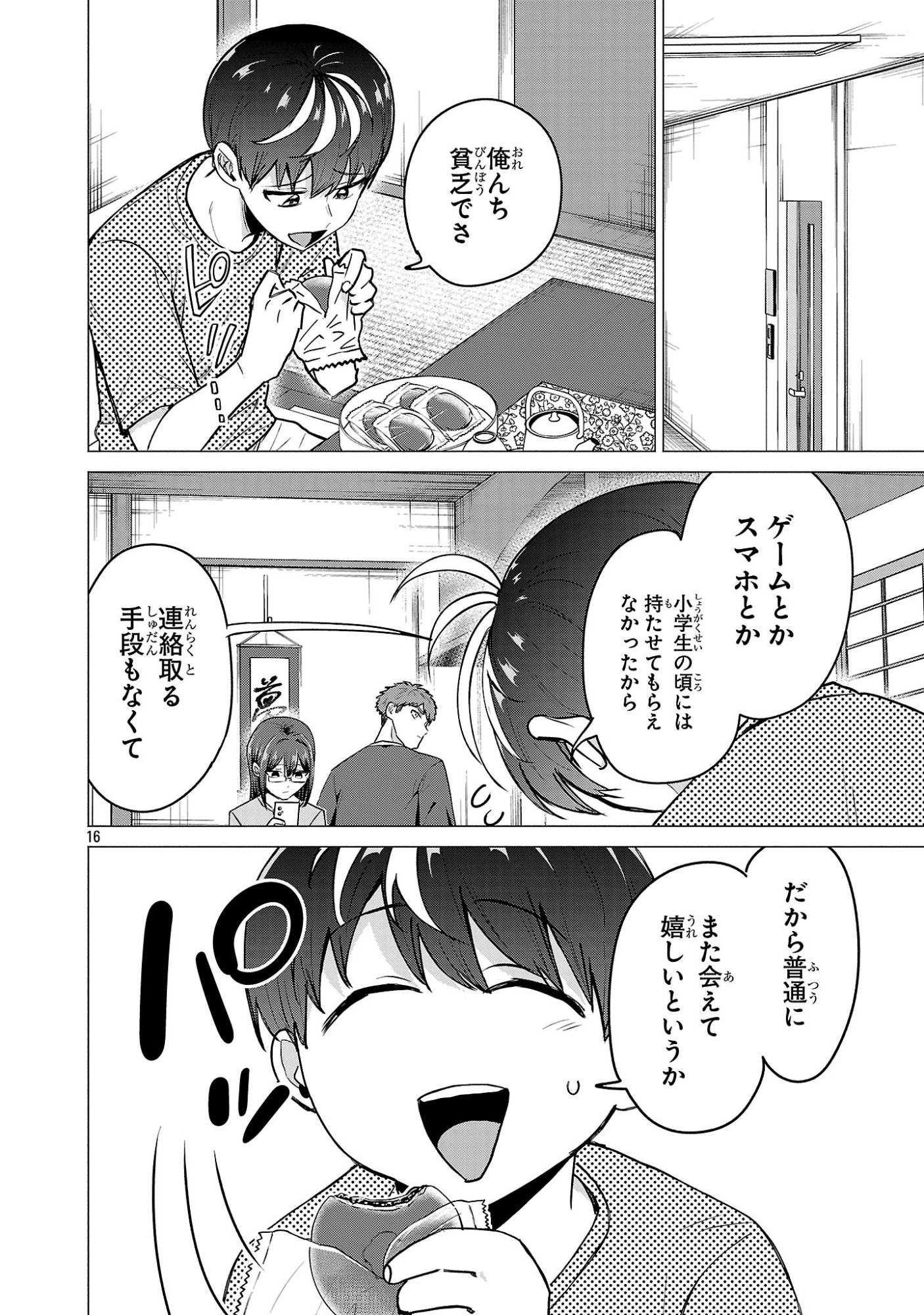 負けヒロインを勝たせたい!! Chap 24 - Next Chap 25