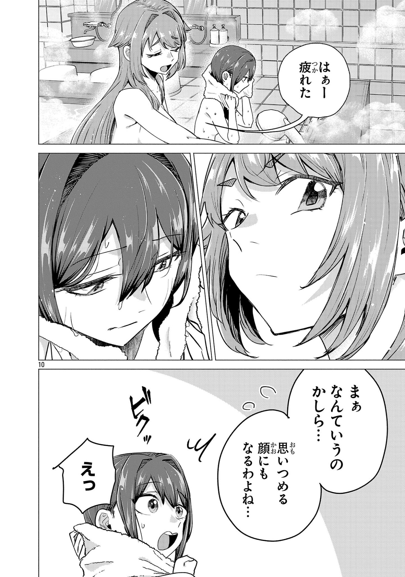 負けヒロインを勝たせたい!! Chap 24 - Next Chap 25