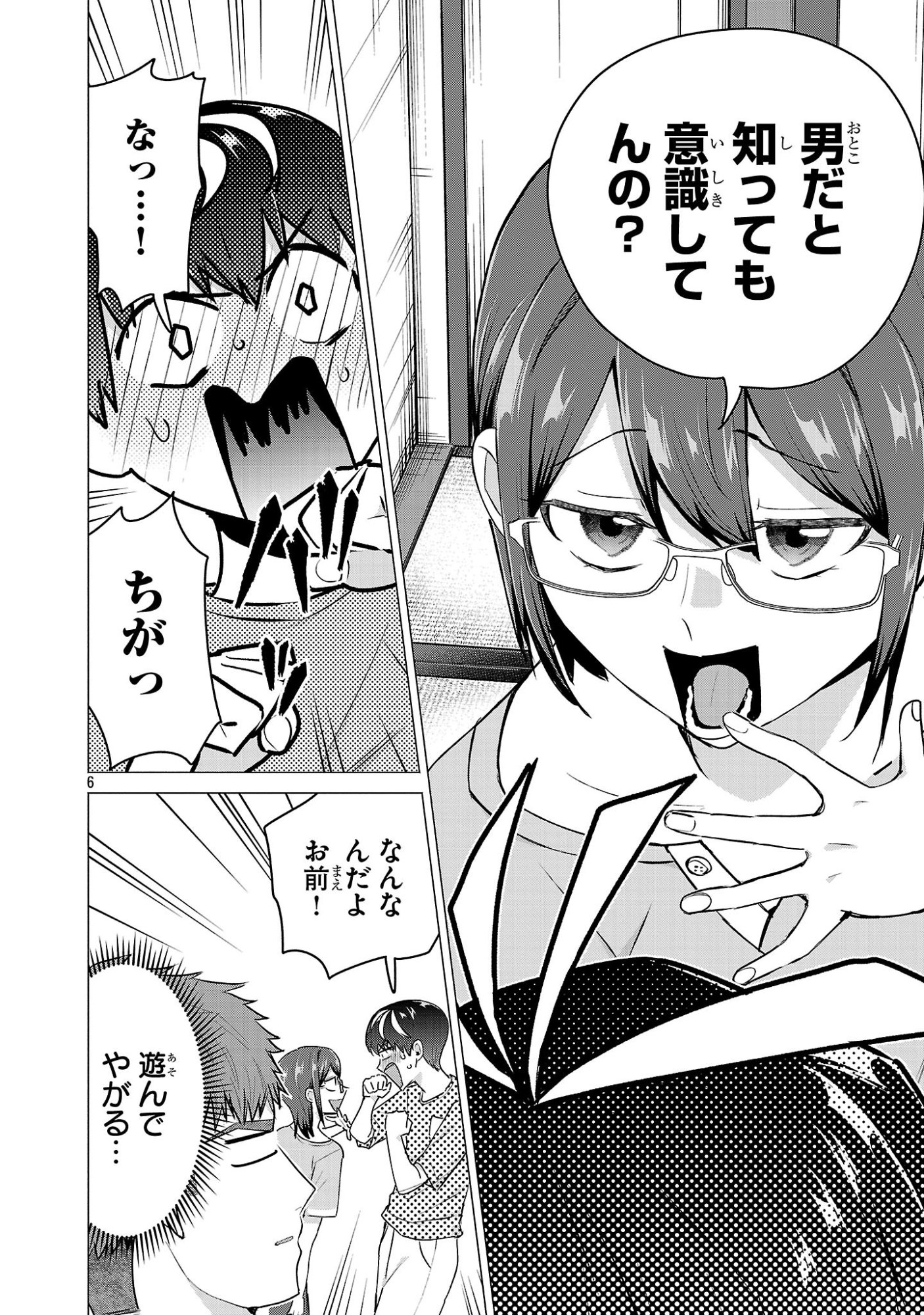 負けヒロインを勝たせたい!! Chap 24 - Next Chap 25