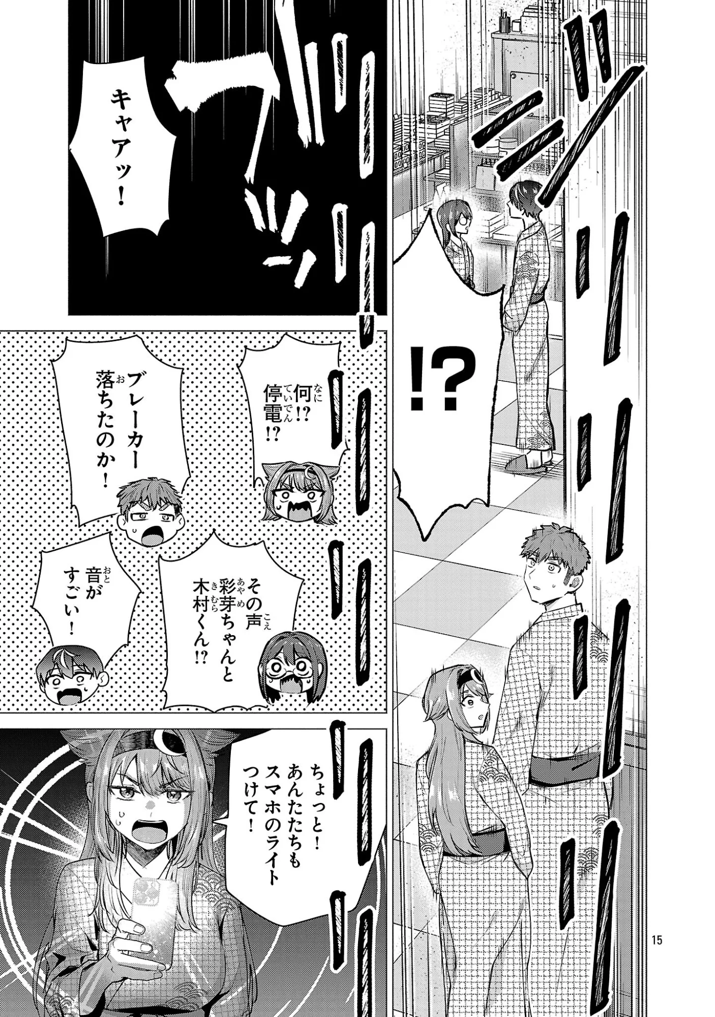 負けヒロインを勝たせたい!! Chap 25 - Next Chap 26