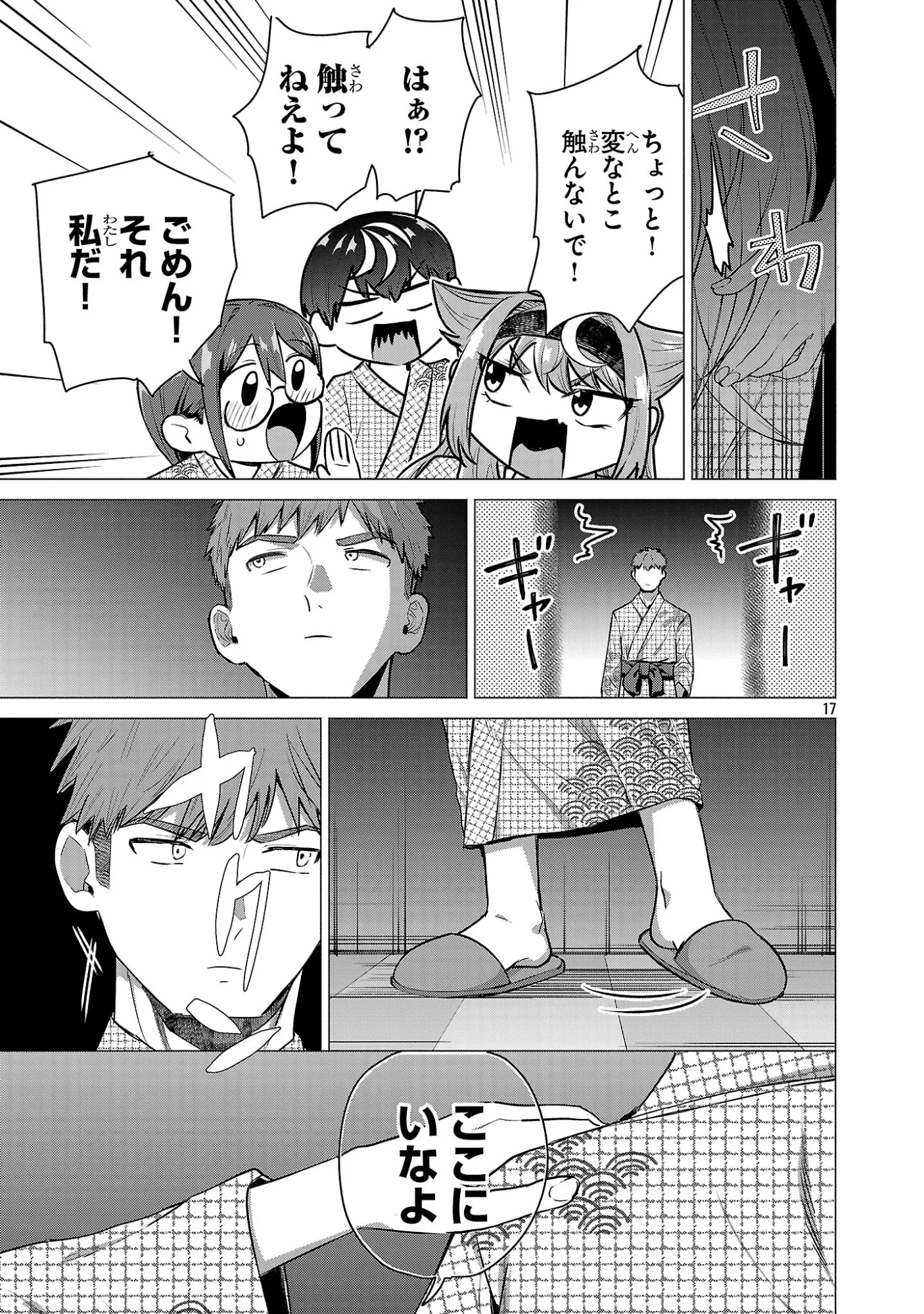 負けヒロインを勝たせたい!! Chap 25 - Next Chap 26