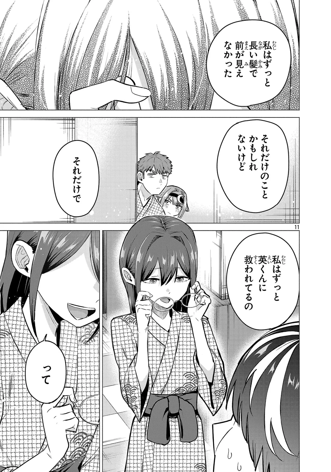負けヒロインを勝たせたい!! Chap 25 - Next Chap 26