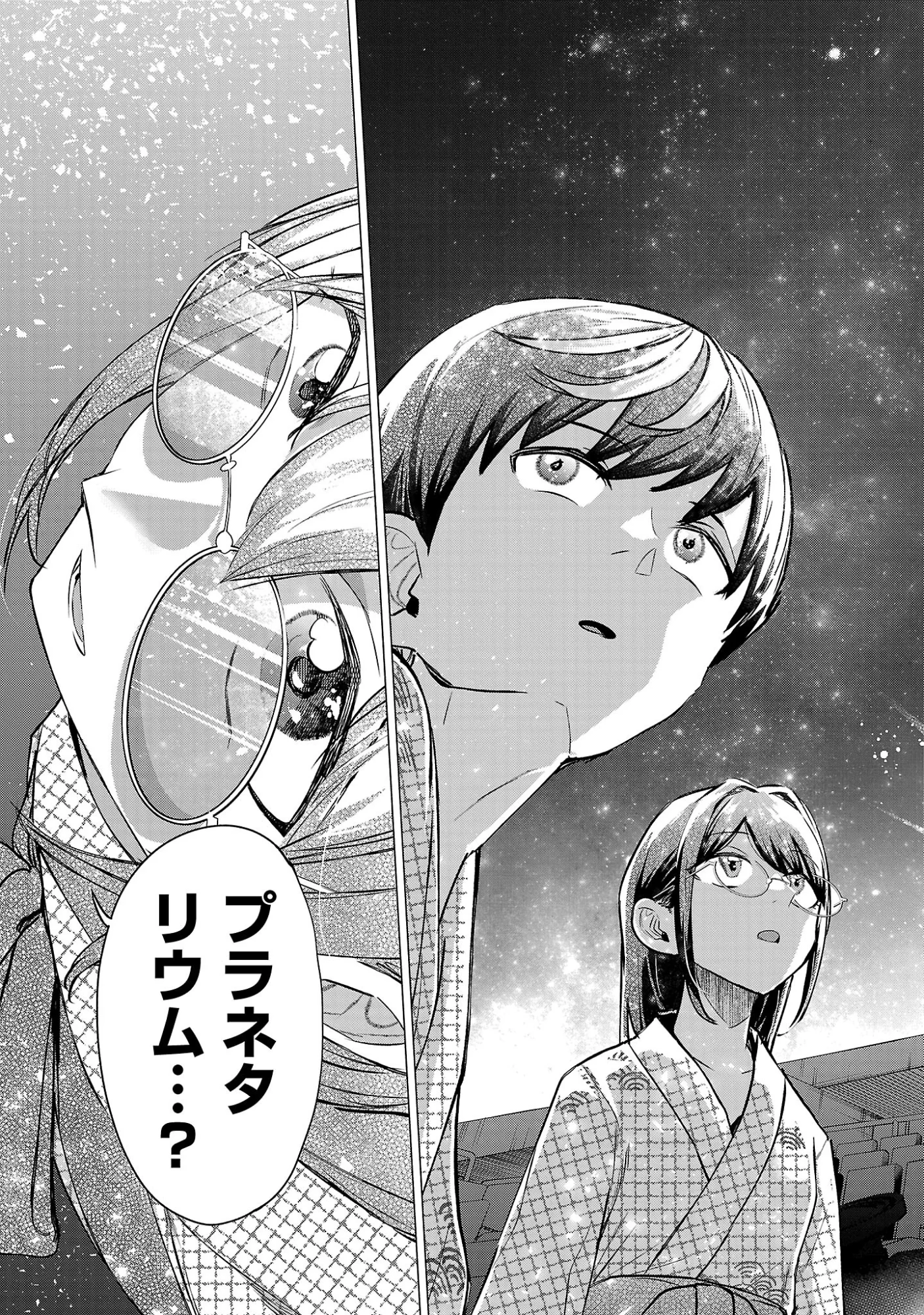 負けヒロインを勝たせたい!! Chap 25 - Next Chap 26