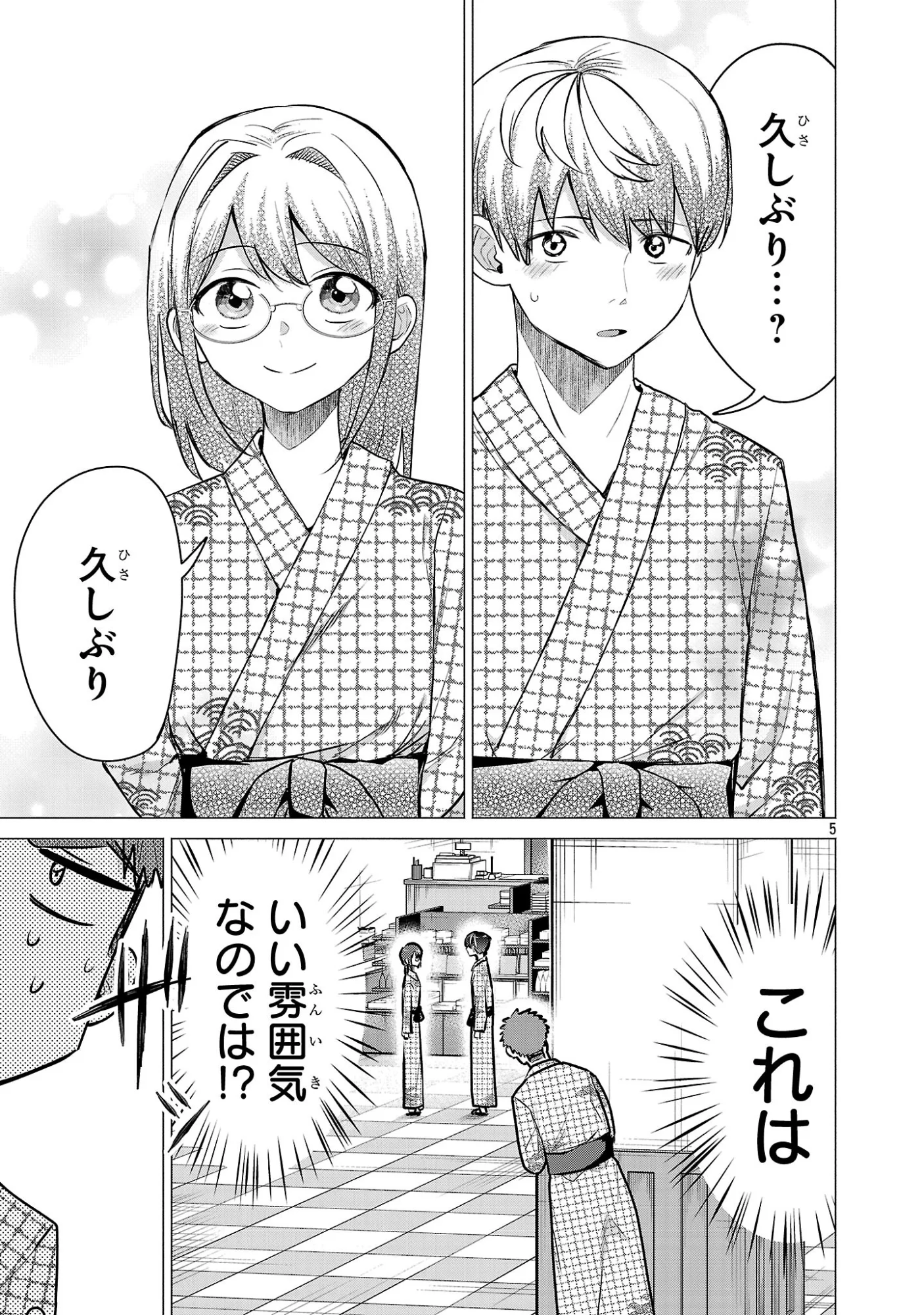 負けヒロインを勝たせたい!! Chap 25 - Next Chap 26