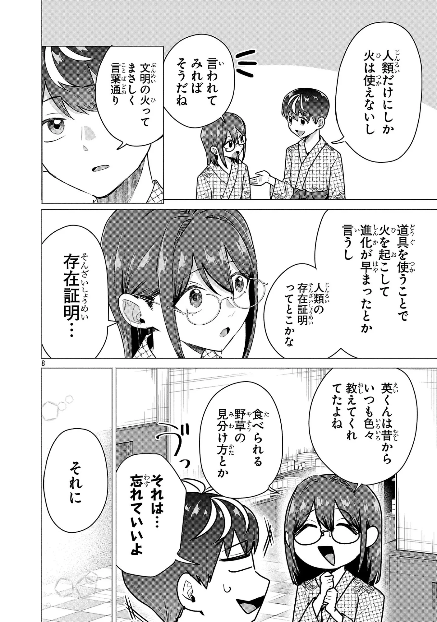 負けヒロインを勝たせたい!! Chap 25 - Next Chap 26