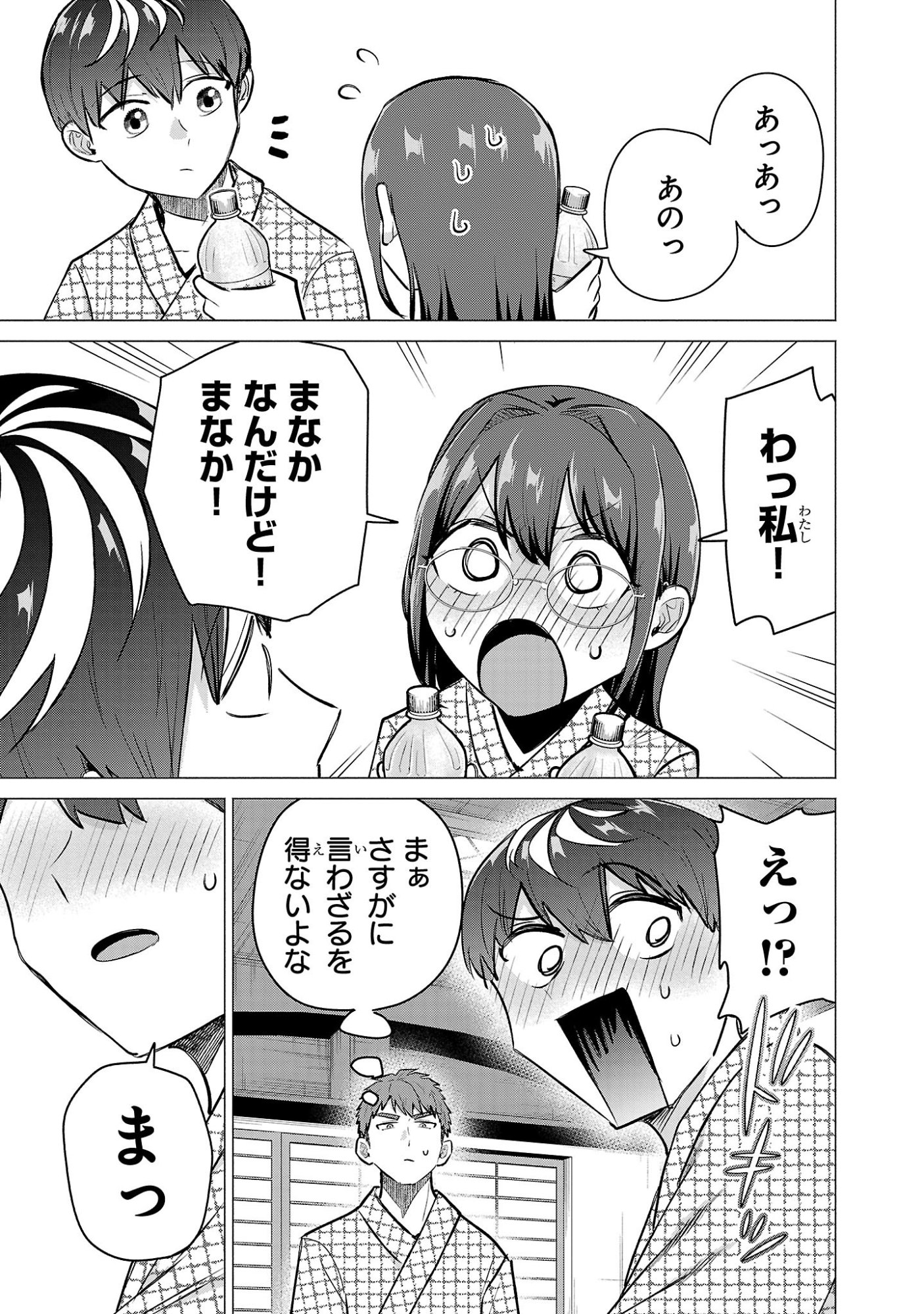 負けヒロインを勝たせたい!! Chap 26 - Next Chap 27