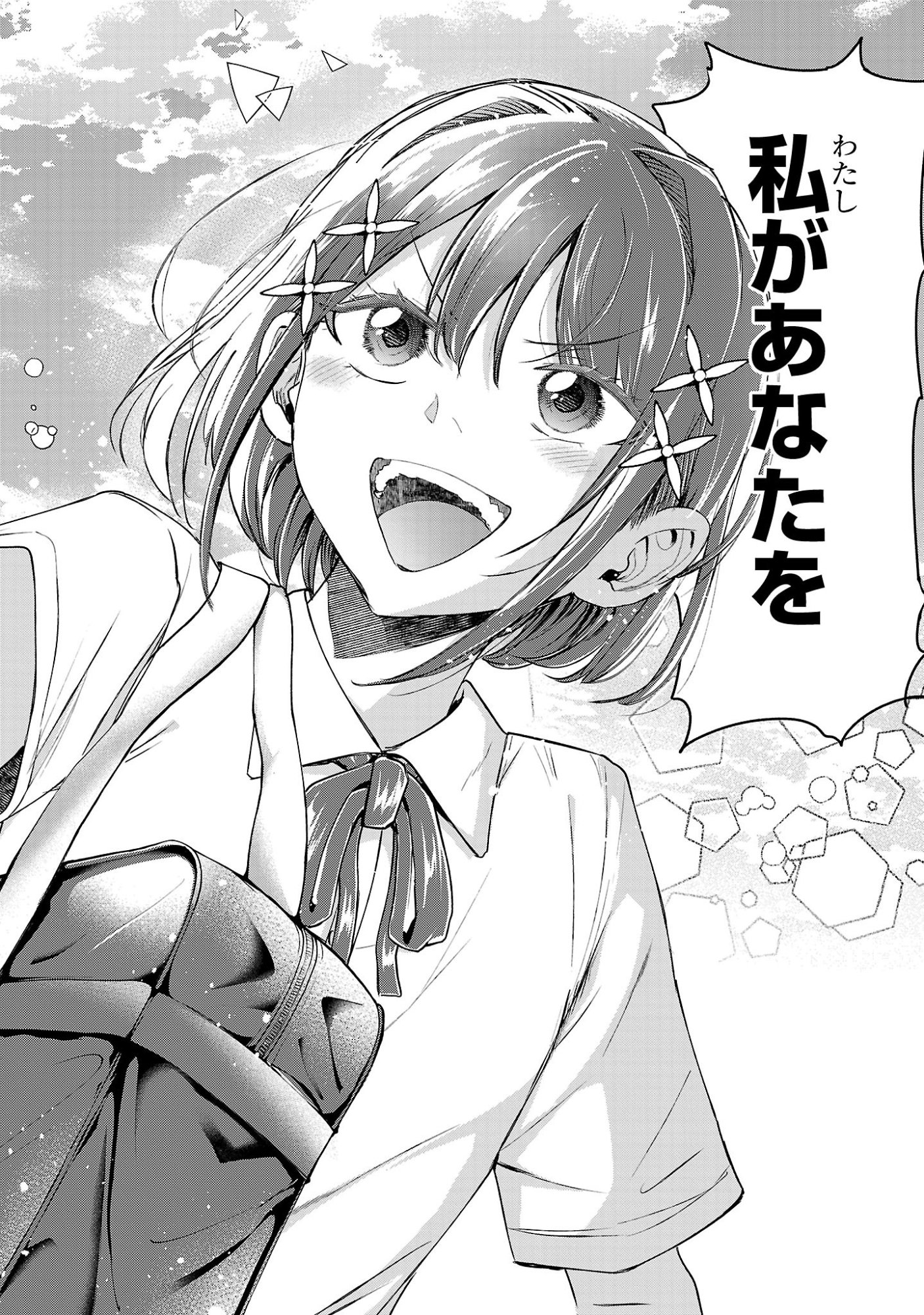 負けヒロインを勝たせたい!! Chap 26 - Next Chap 27