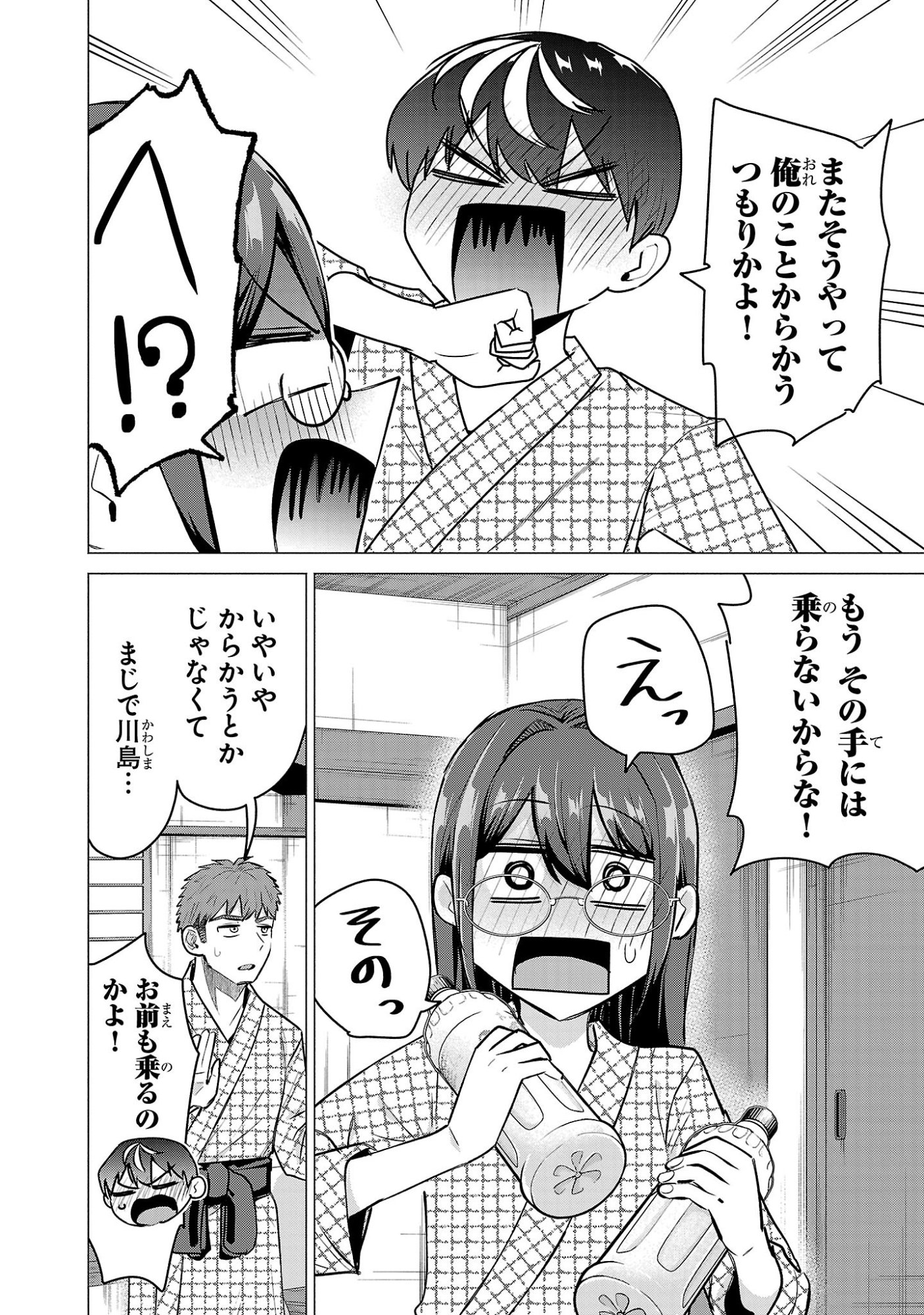 負けヒロインを勝たせたい!! Chap 26 - Next Chap 27